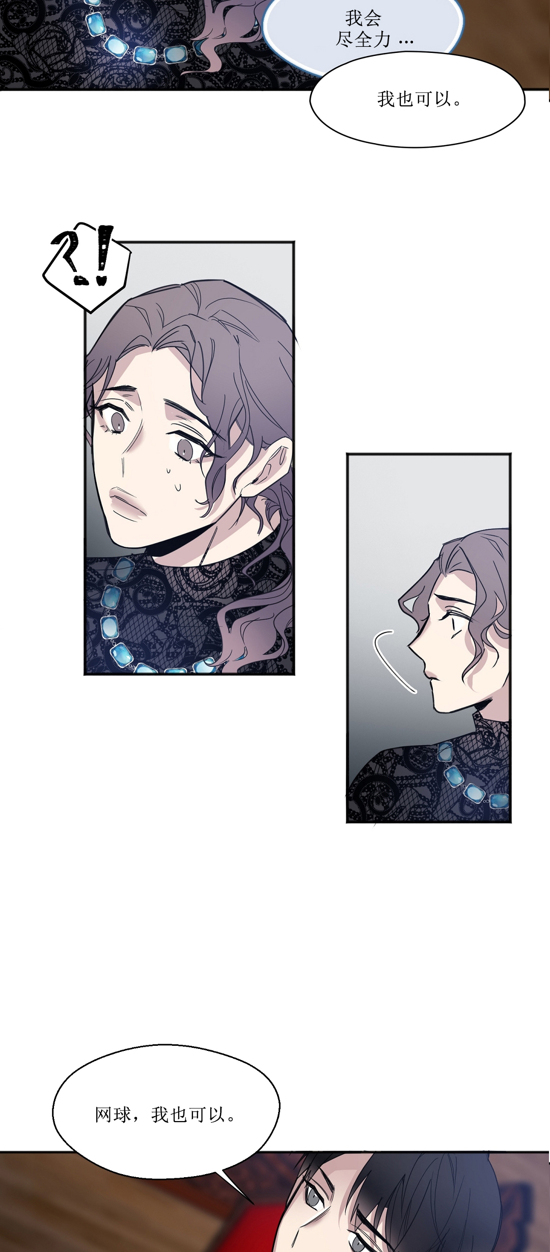 亲吻新娘第21话图