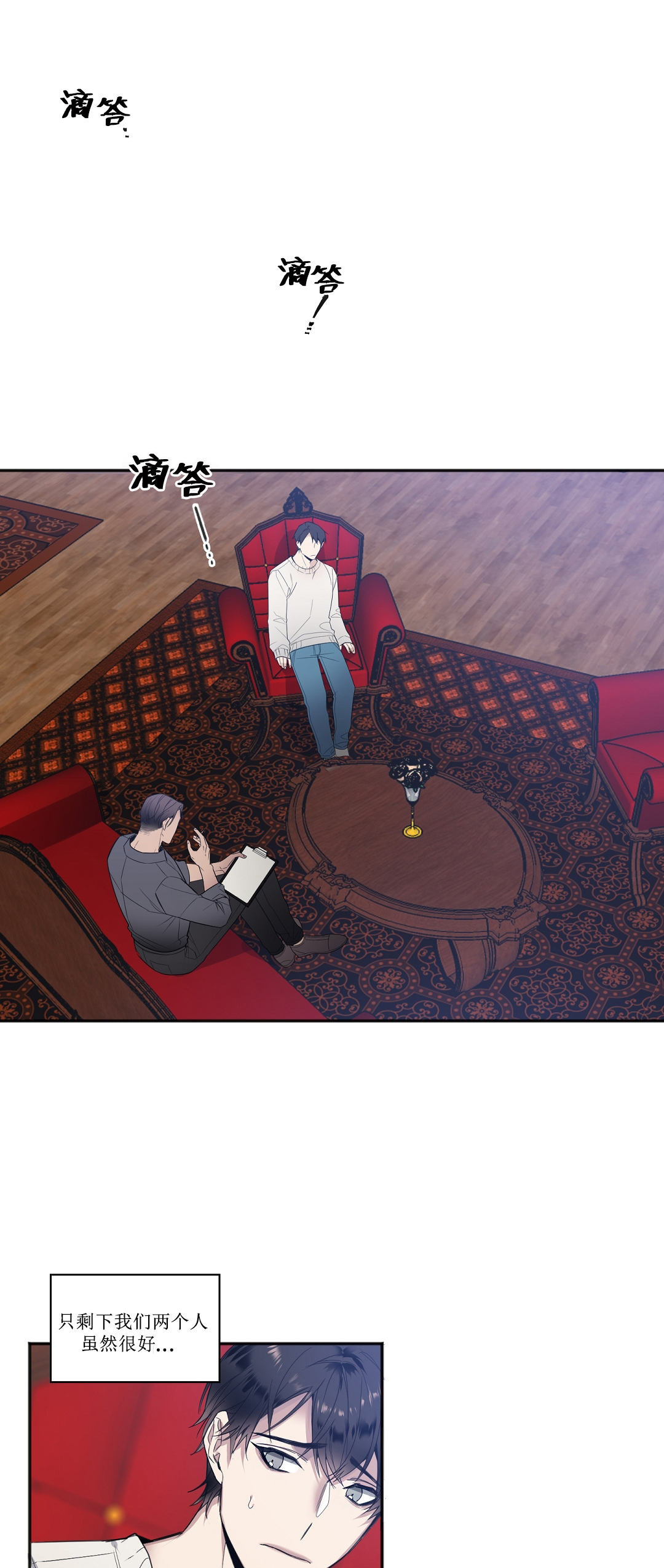 亲吻新娘第22话图