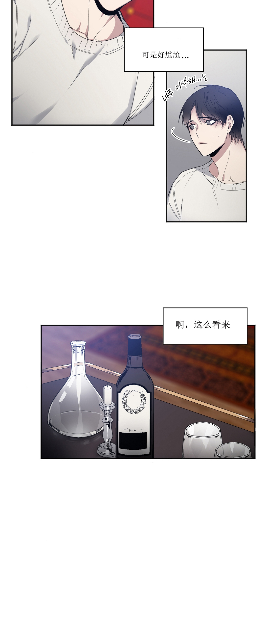 亲吻新娘 第22话 第1页