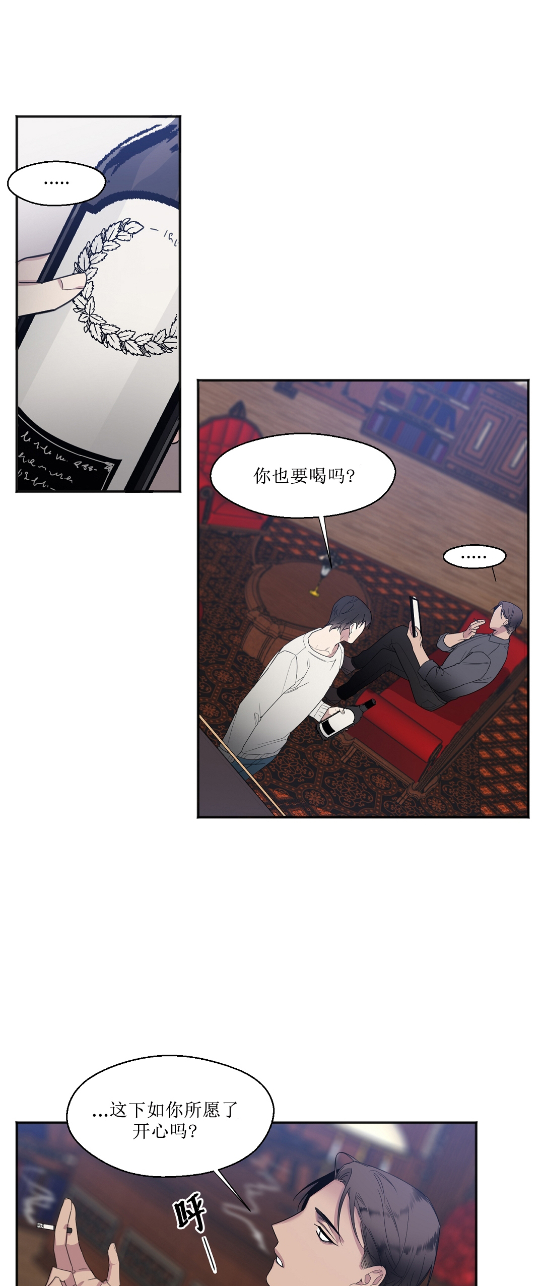 亲吻新娘第22话图