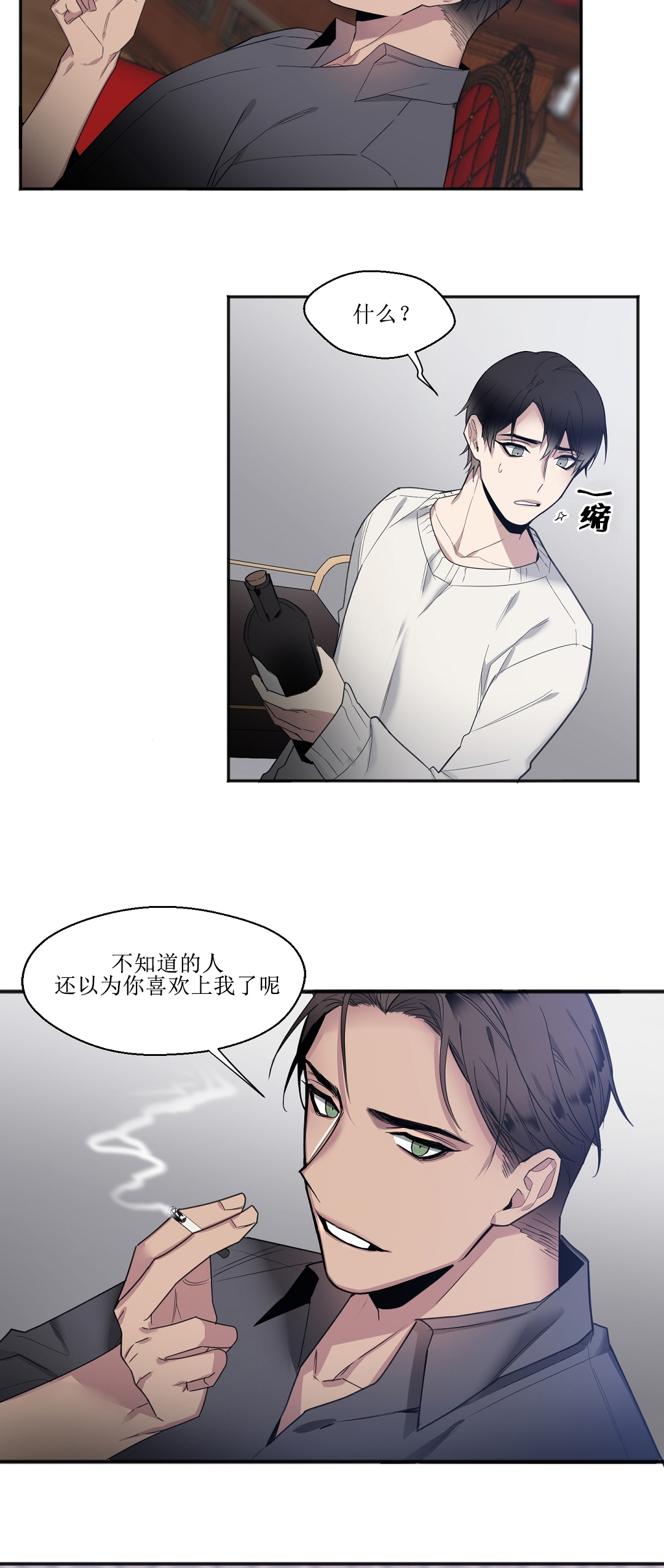 亲吻新娘第22话图