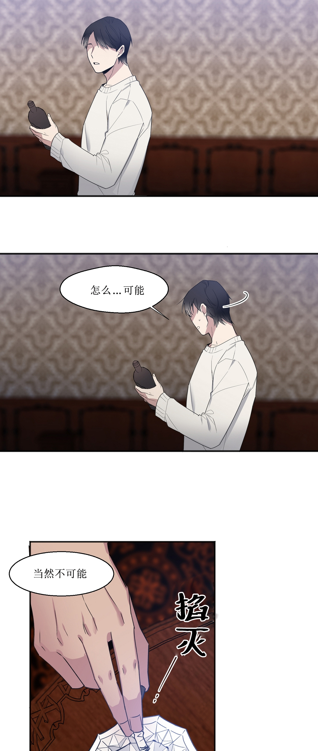 亲吻新娘第22话图