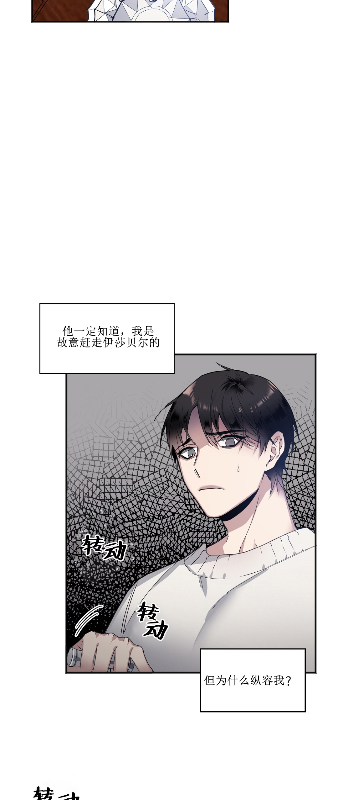 亲吻新娘第22话图