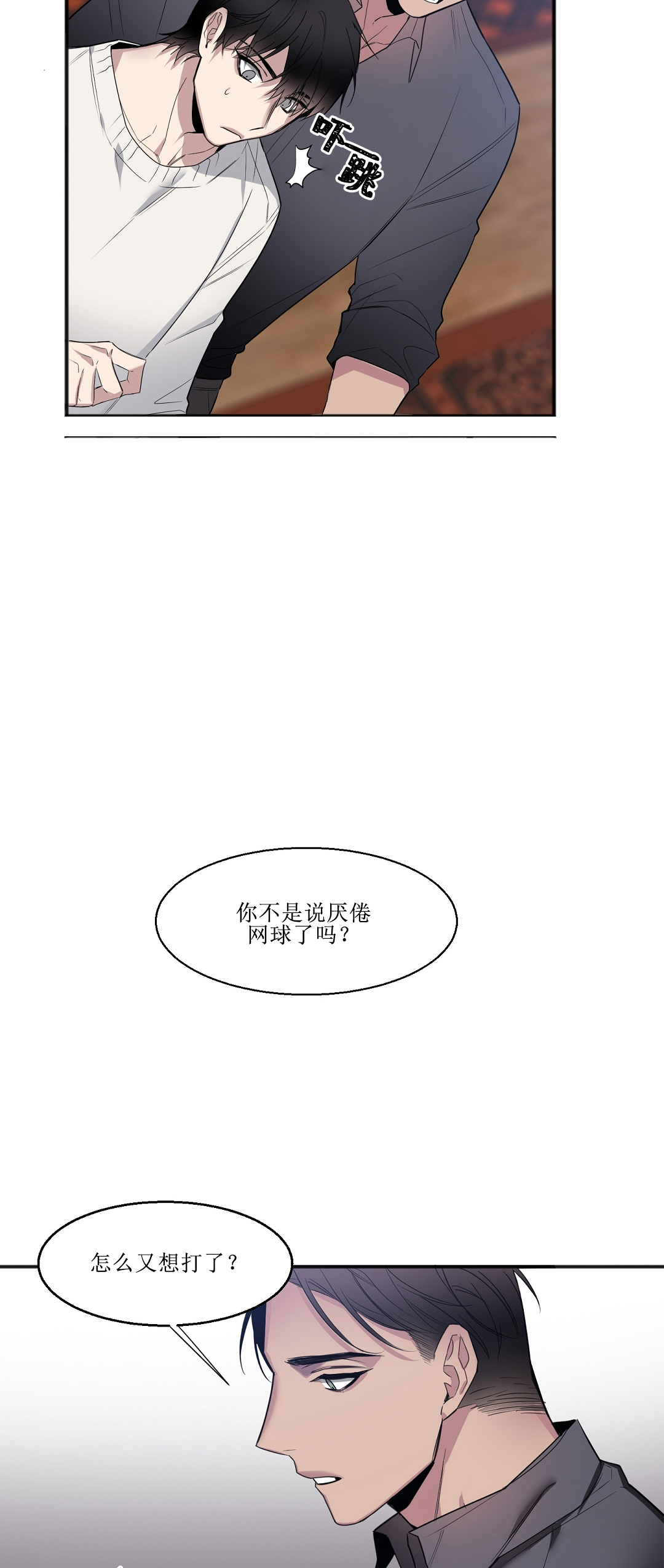 亲吻新娘第22话图