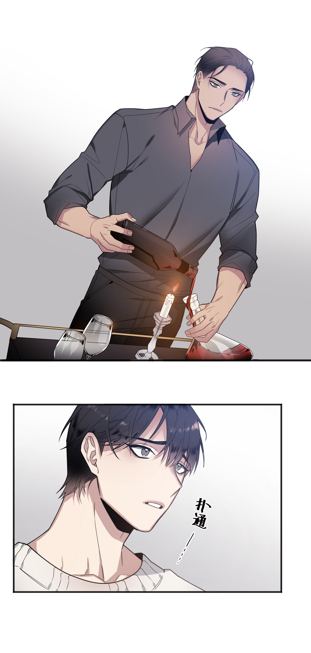 亲吻新娘第22话图