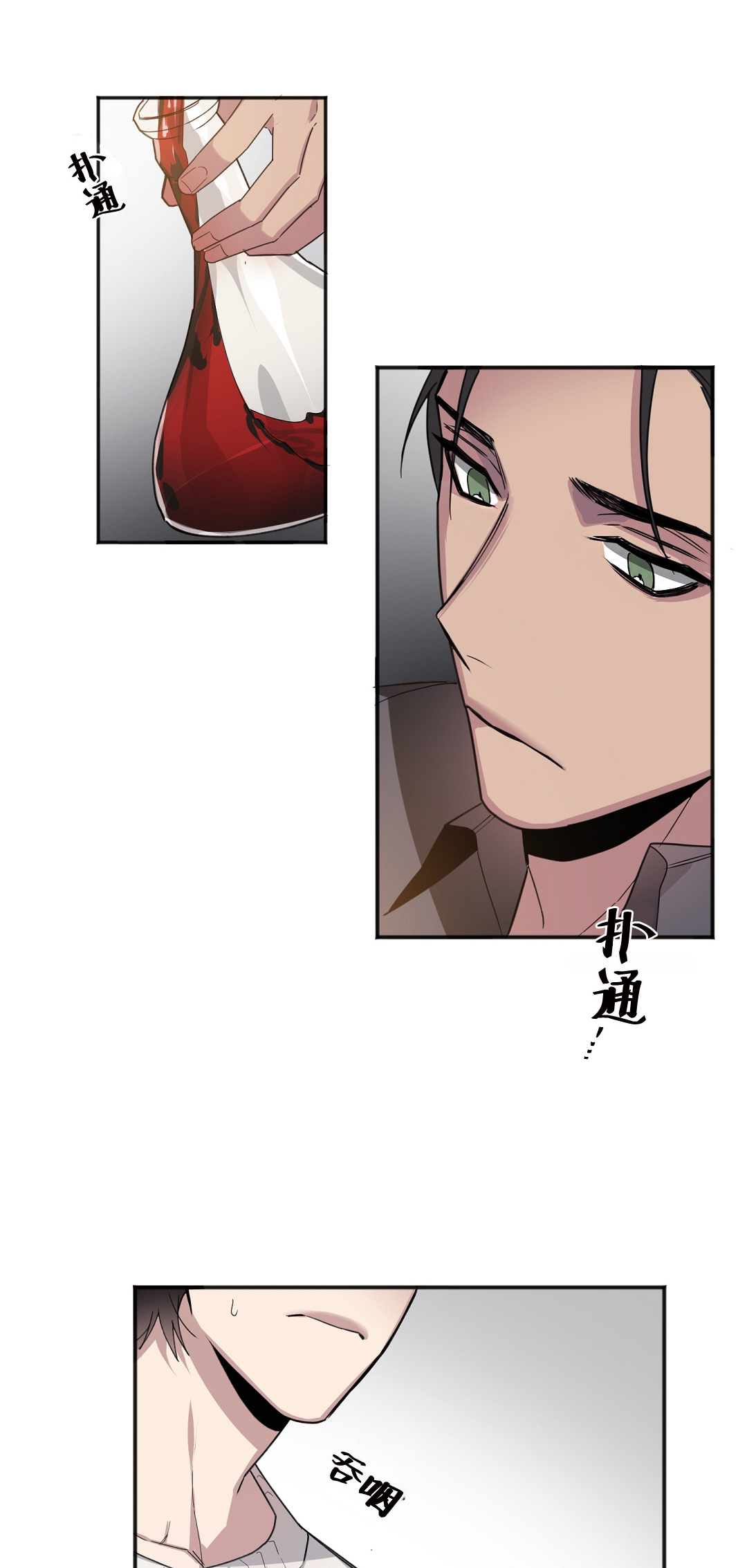 亲吻新娘第22话图