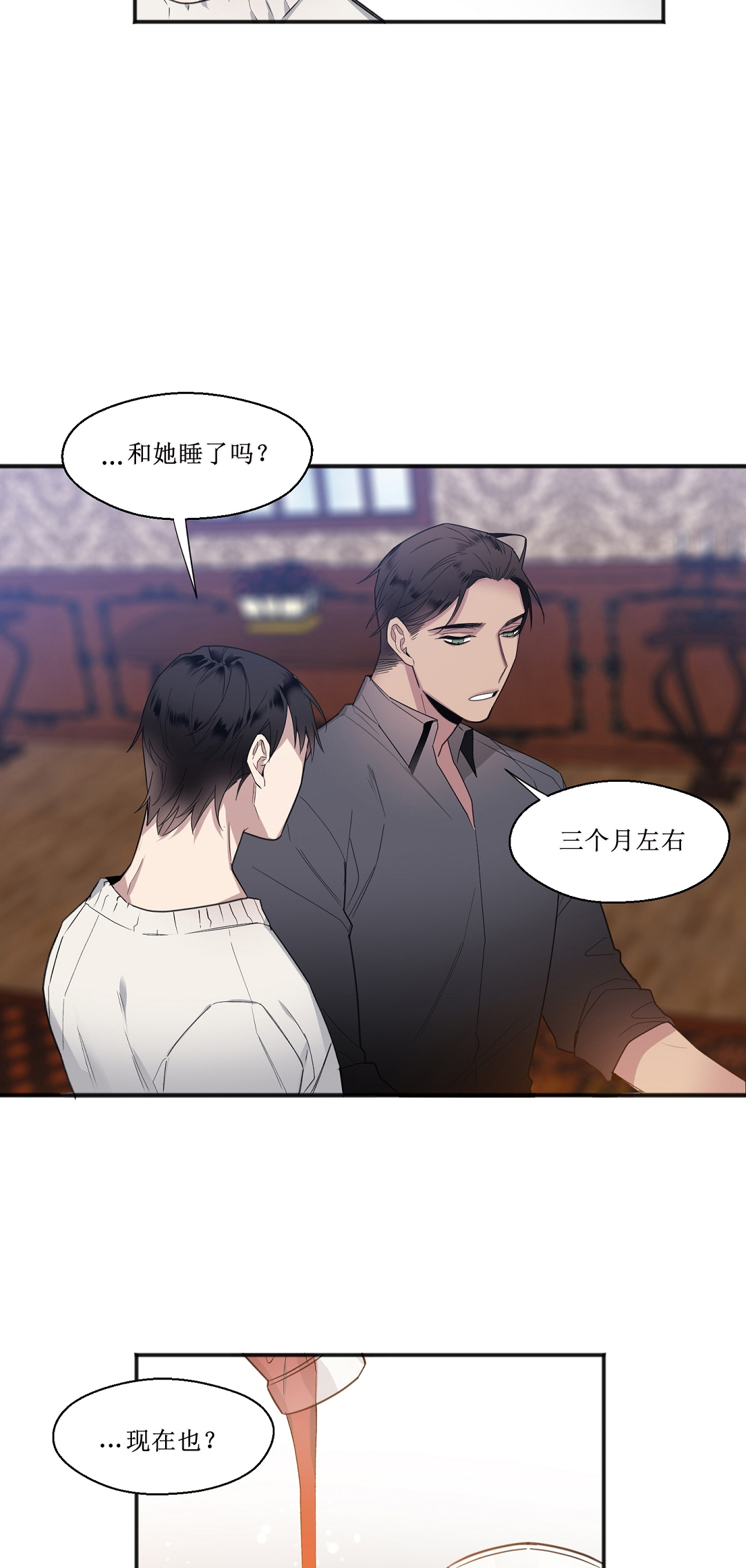 亲吻新娘第22话图