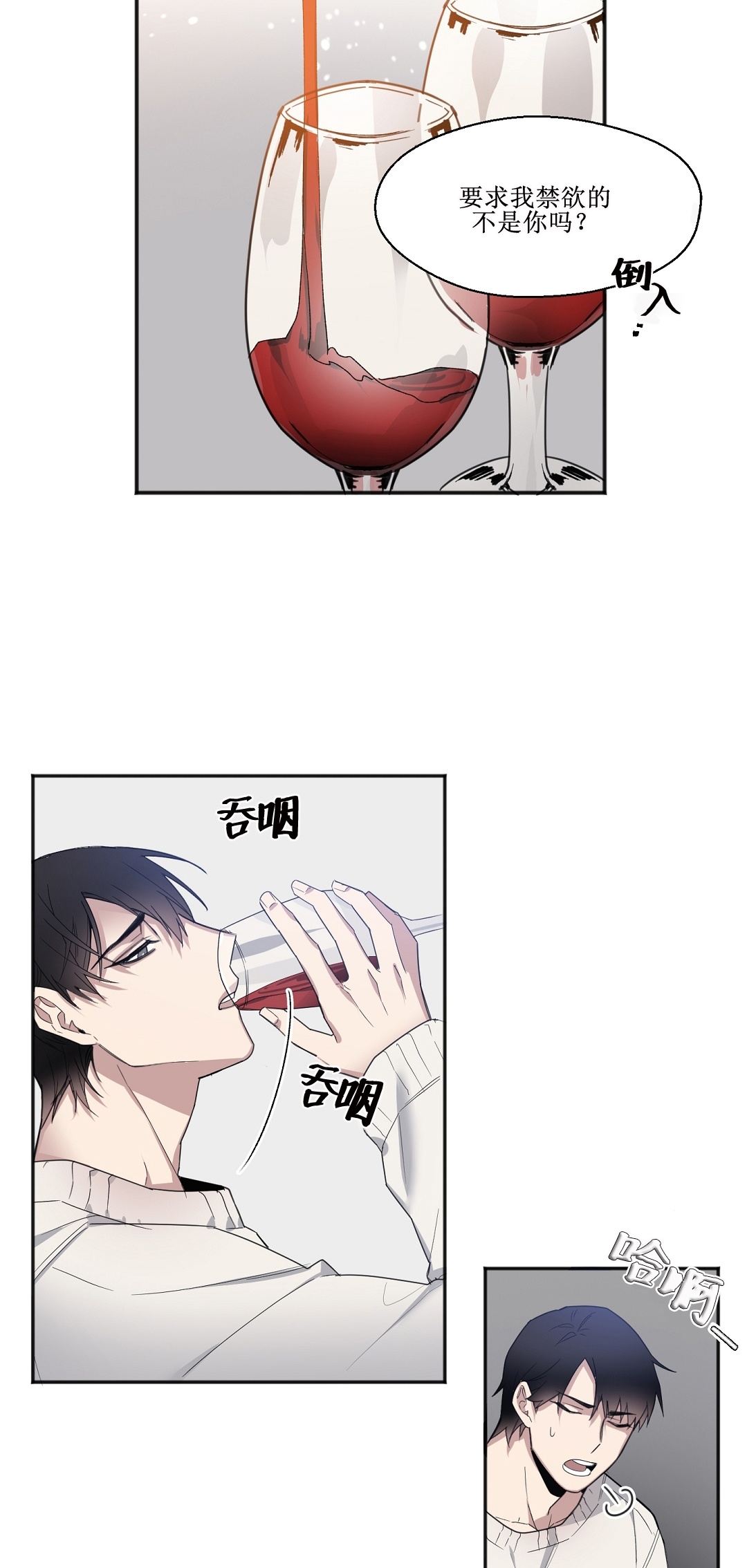 亲吻新娘第22话图