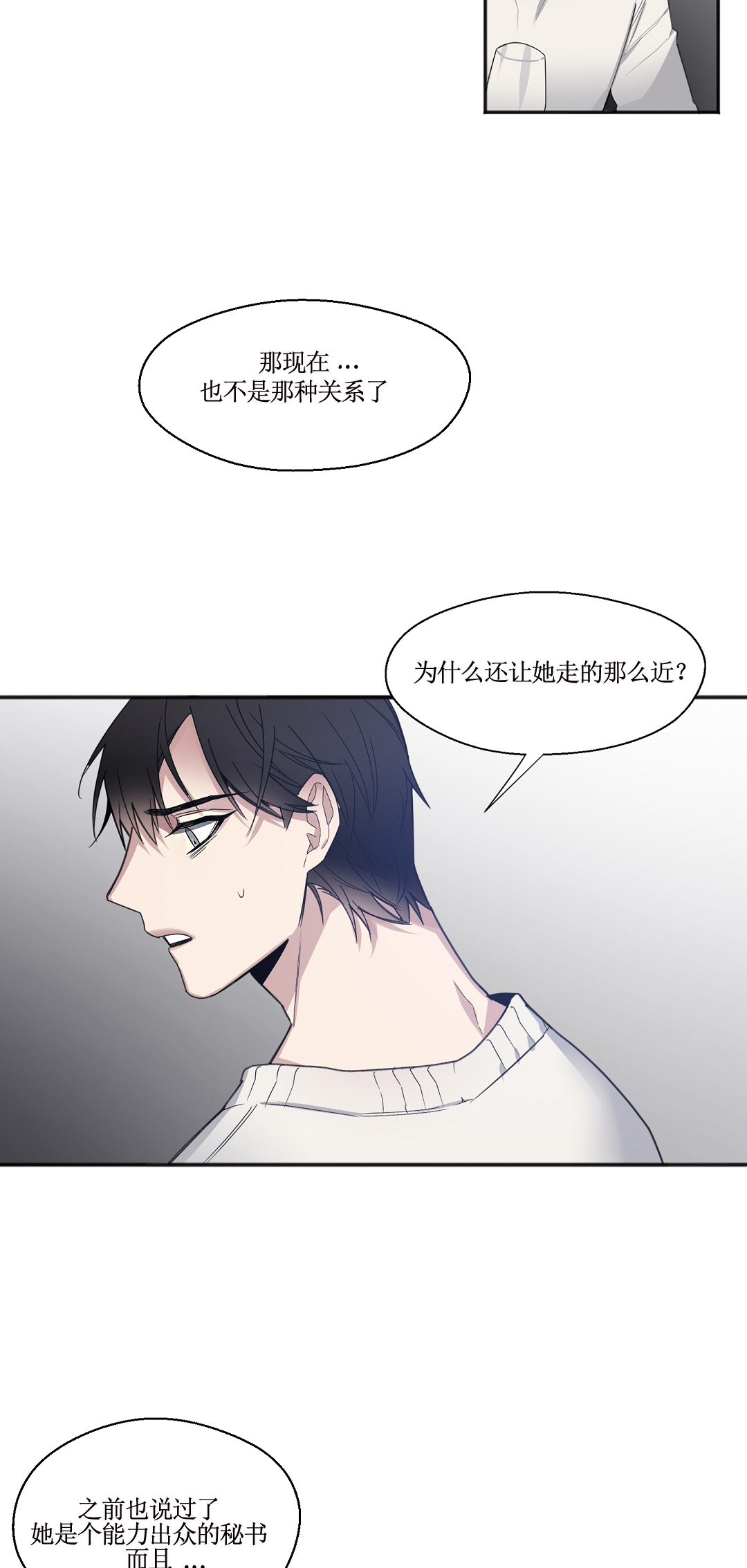 亲吻新娘第22话图