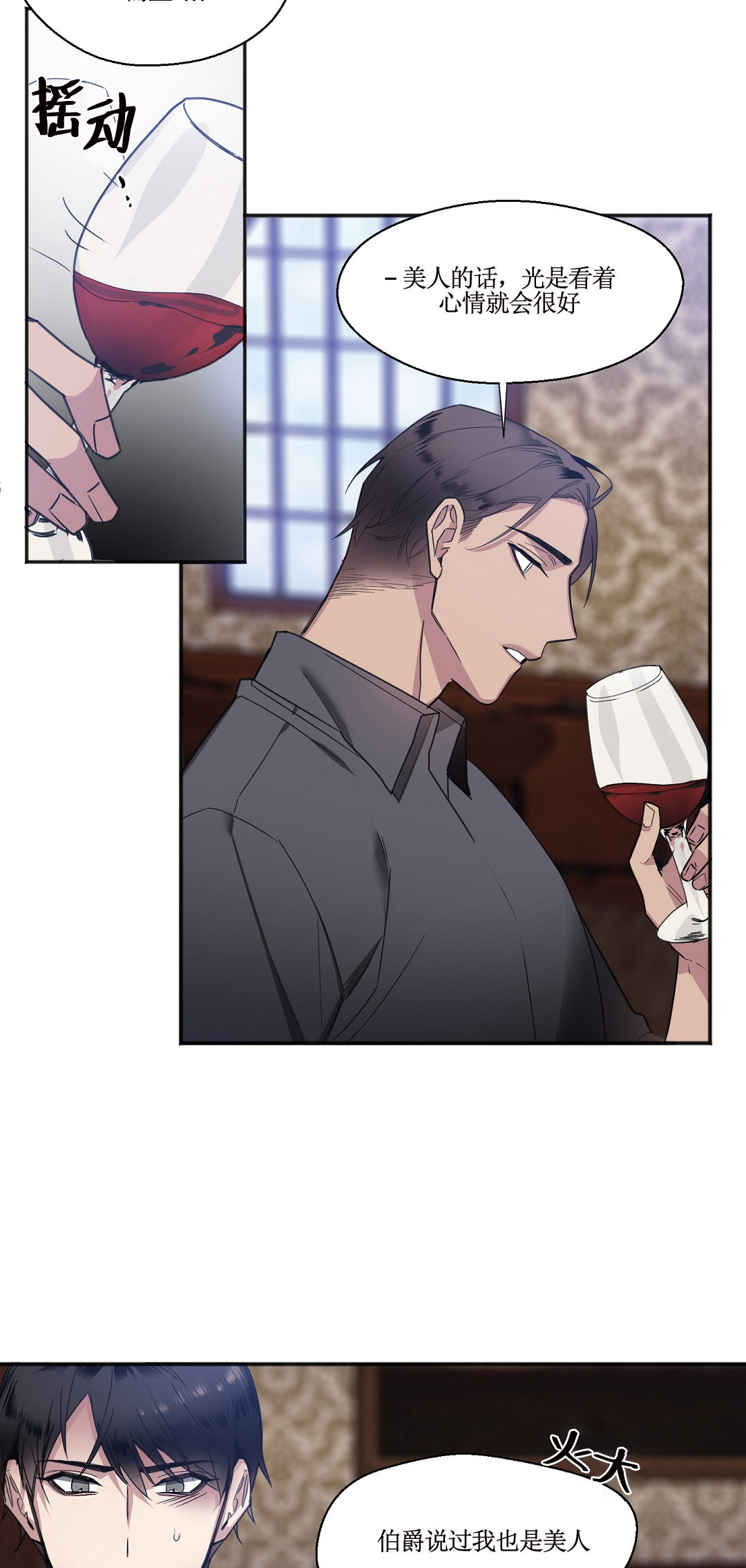 亲吻新娘第22话图