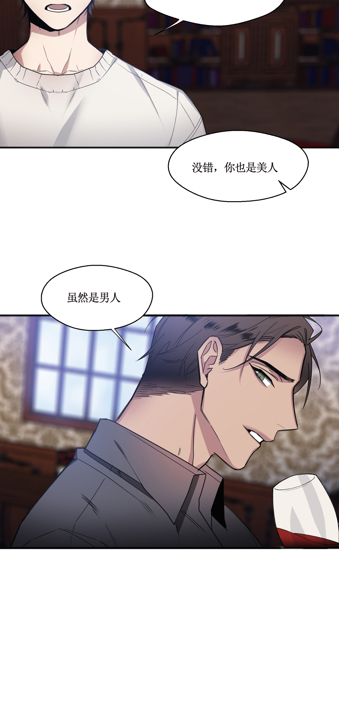 亲吻新娘第22话图