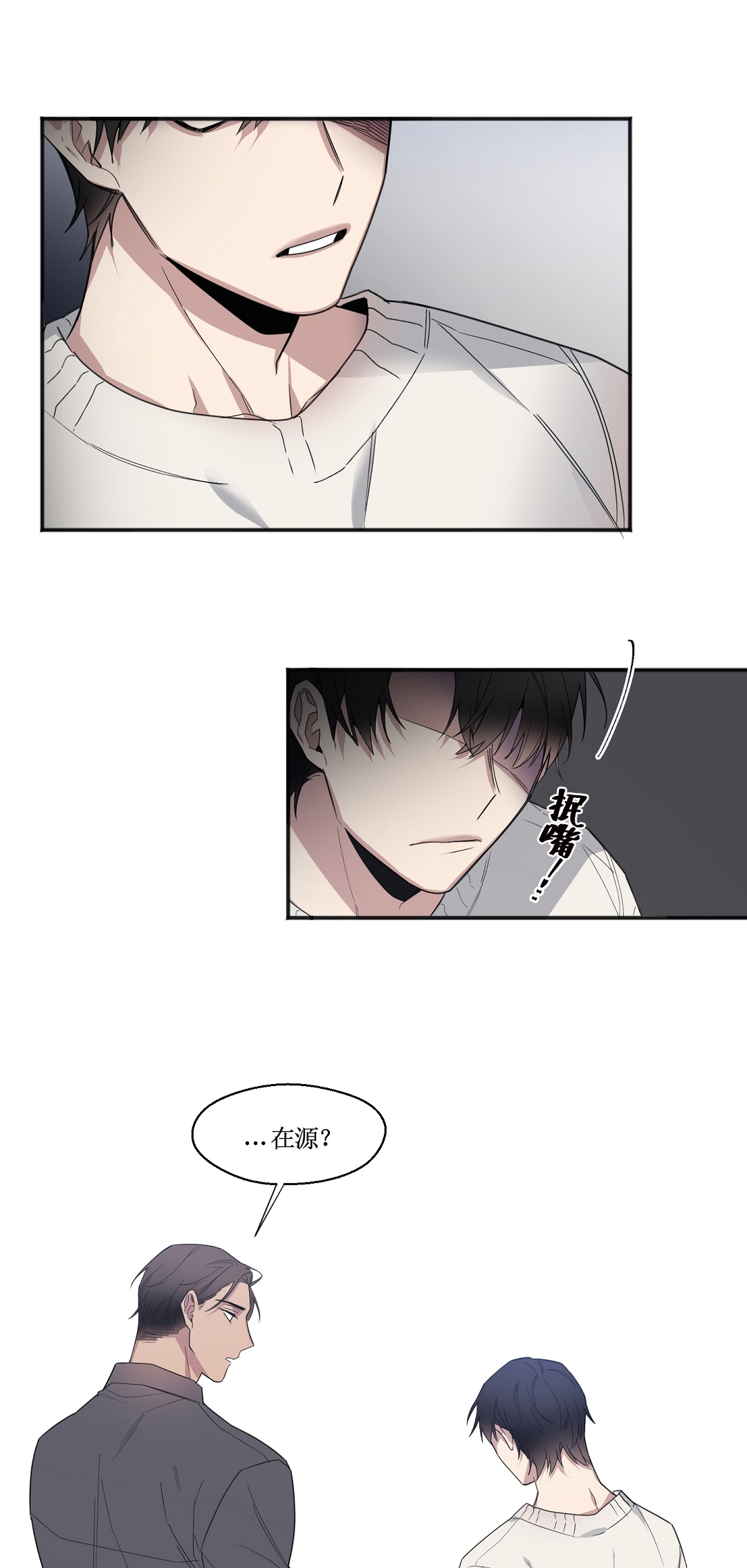 亲吻新娘第22话图