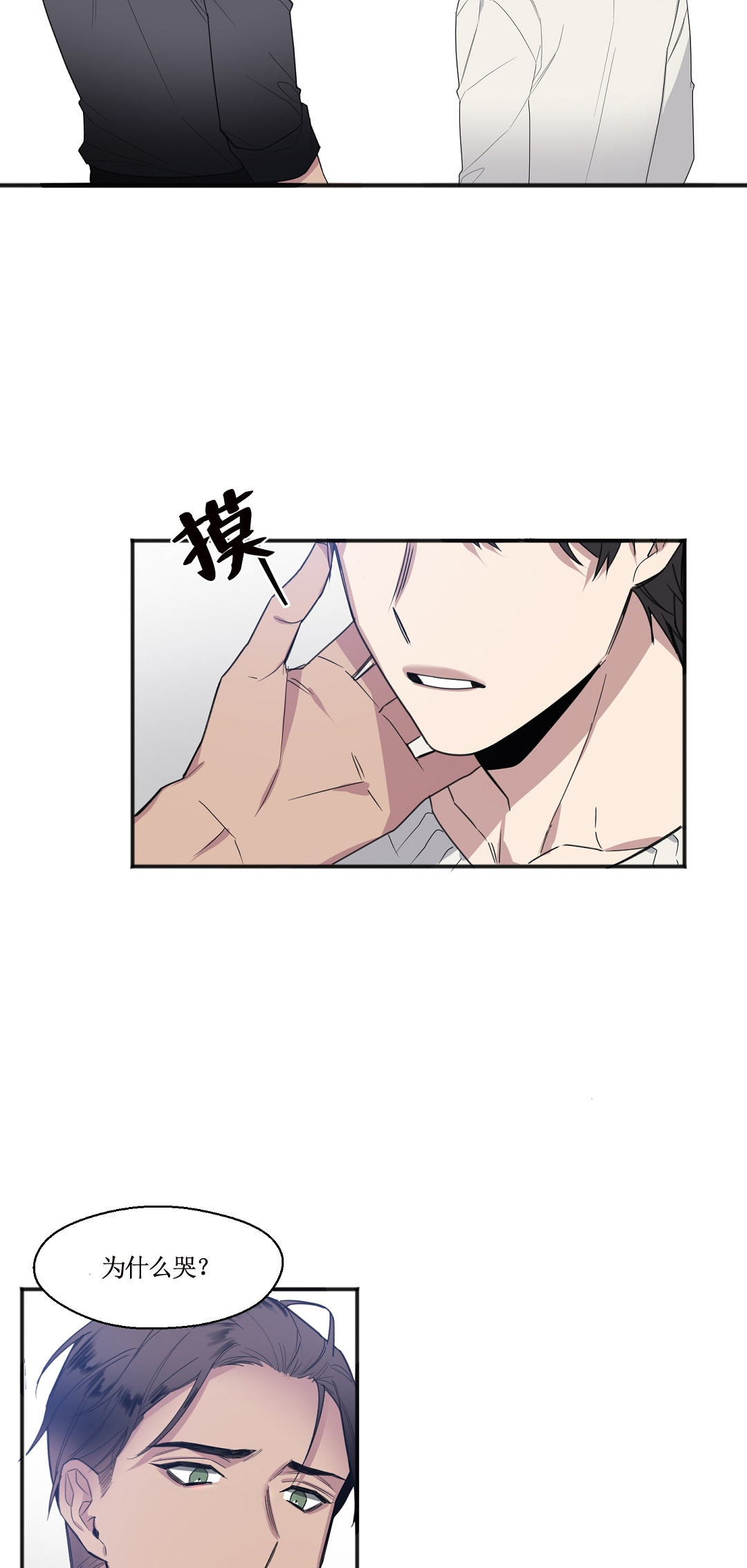 亲吻新娘第22话图