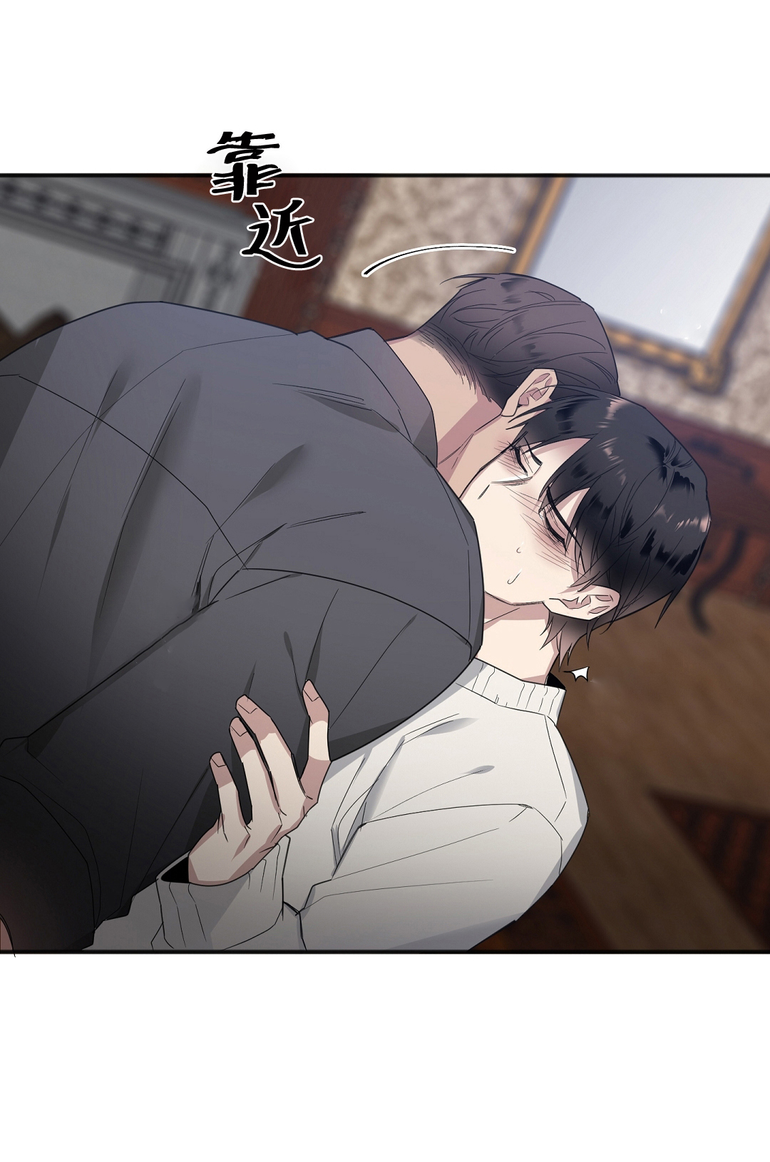 亲吻新娘第23话图