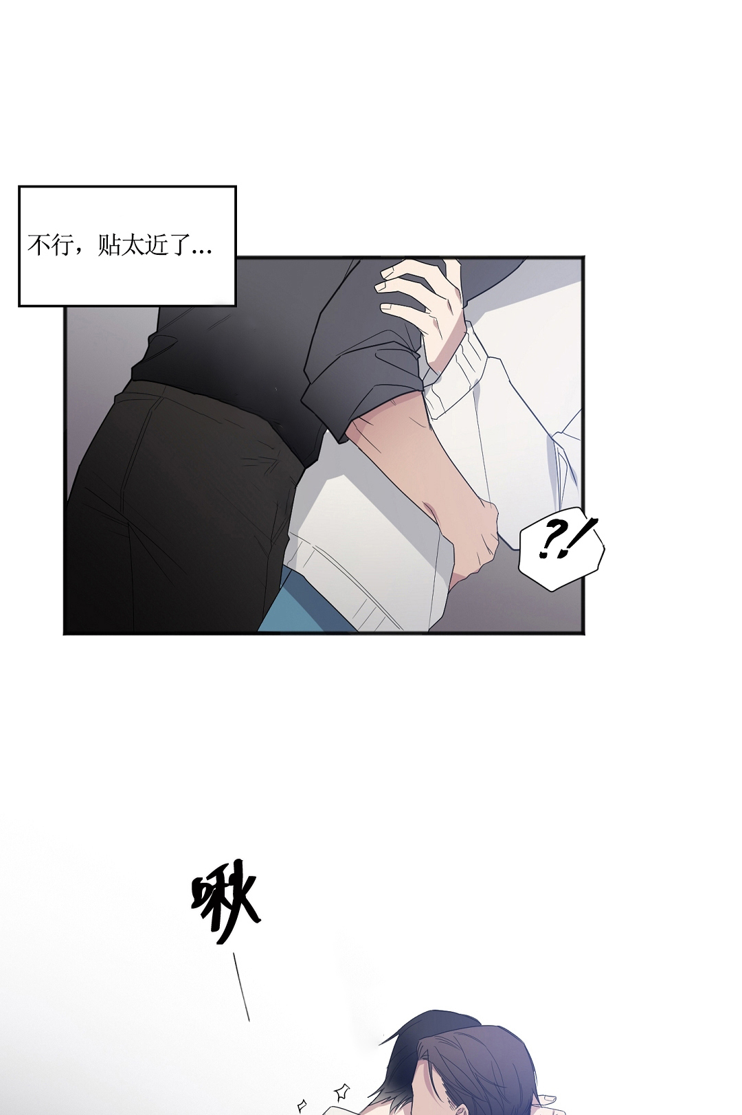 亲吻新娘第23话图