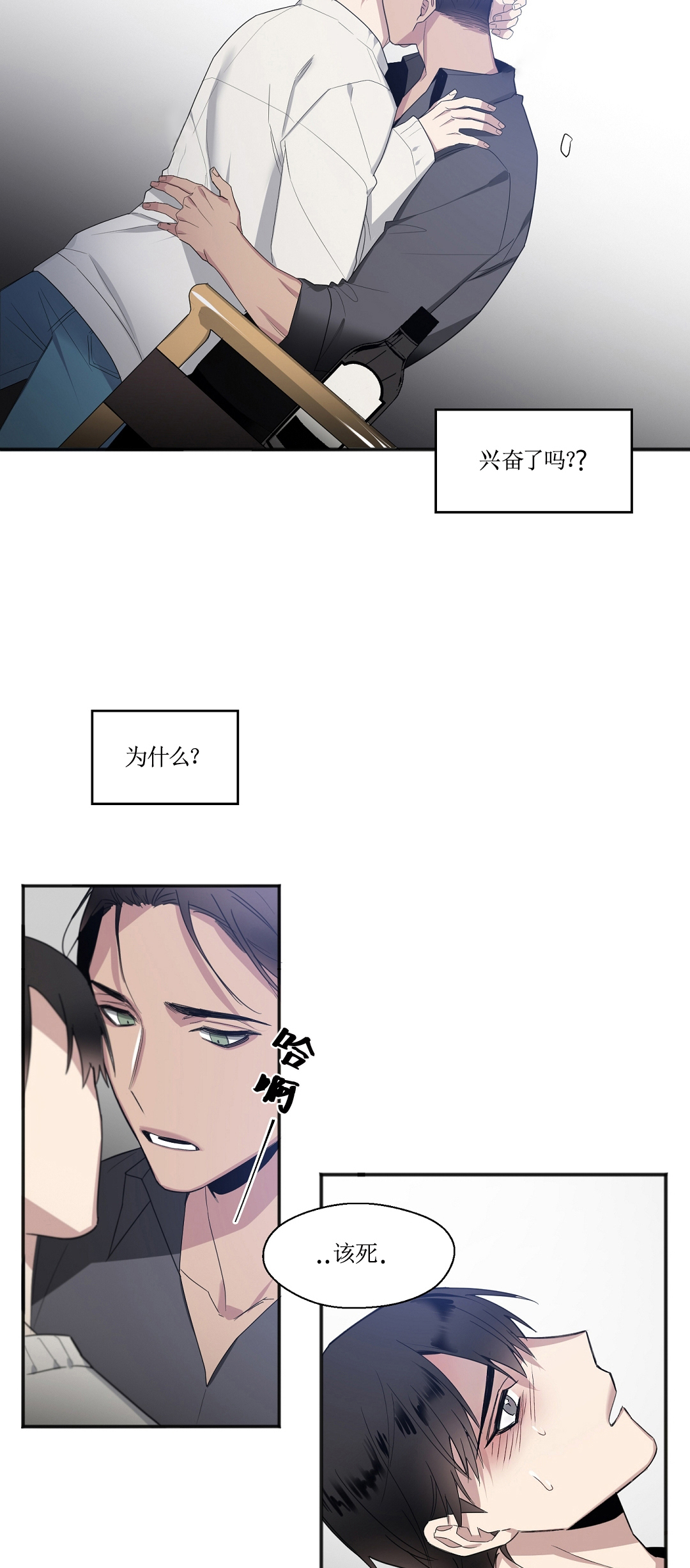 亲吻新娘第23话图