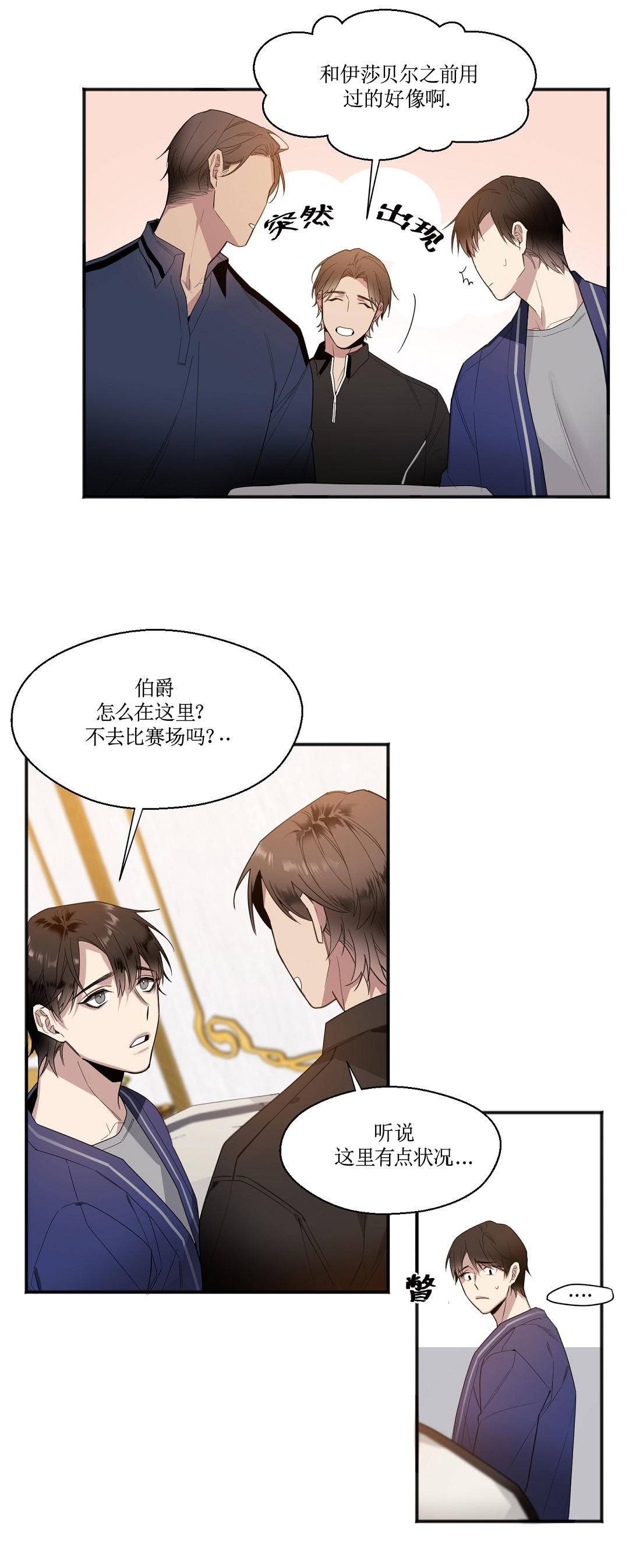 亲吻新娘第24话图