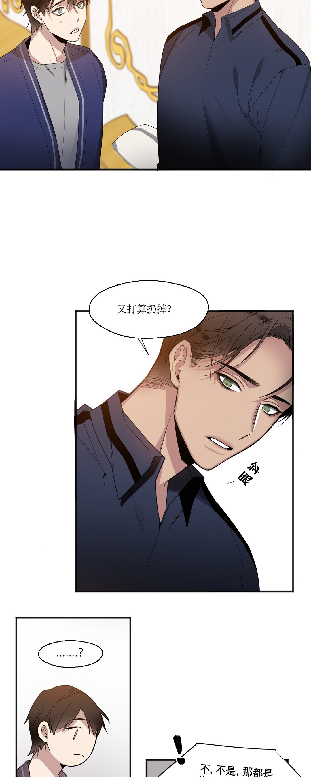 亲吻新娘第24话图