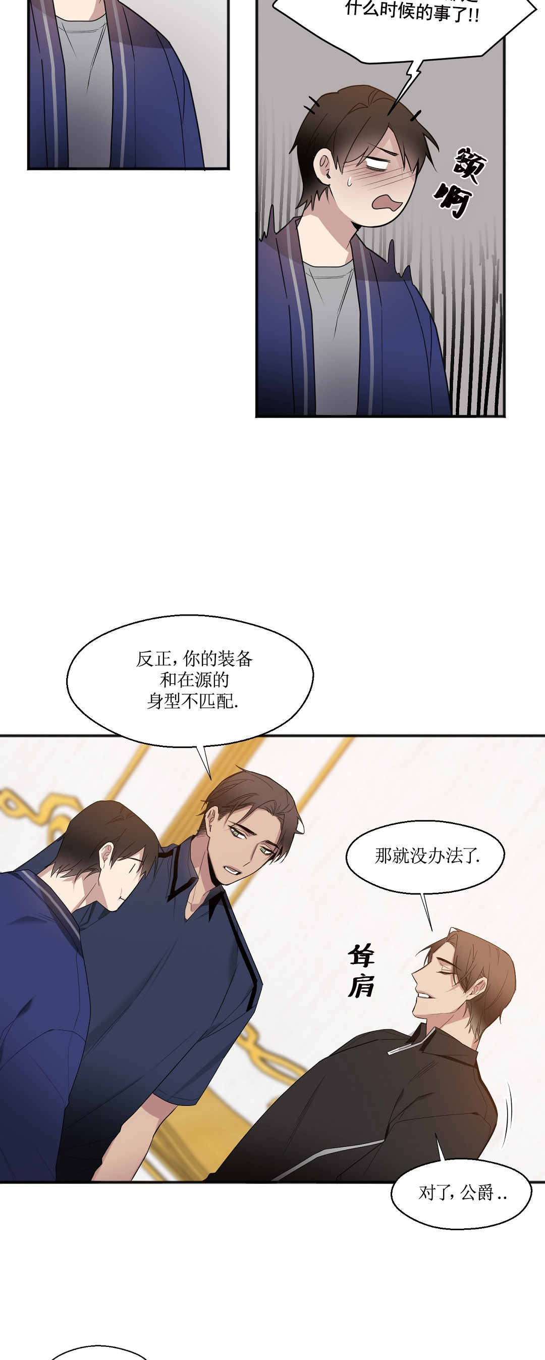 亲吻新娘第24话图