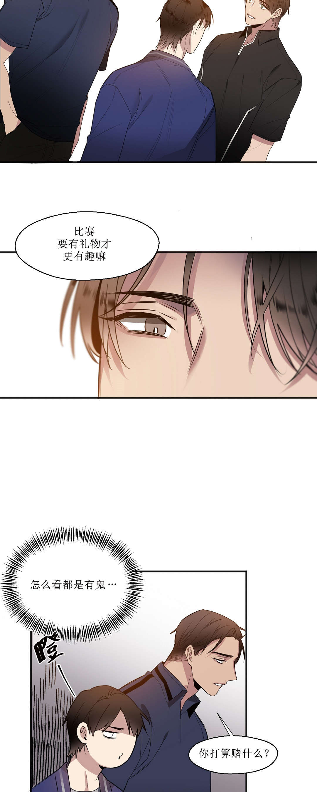 亲吻新娘第24话图