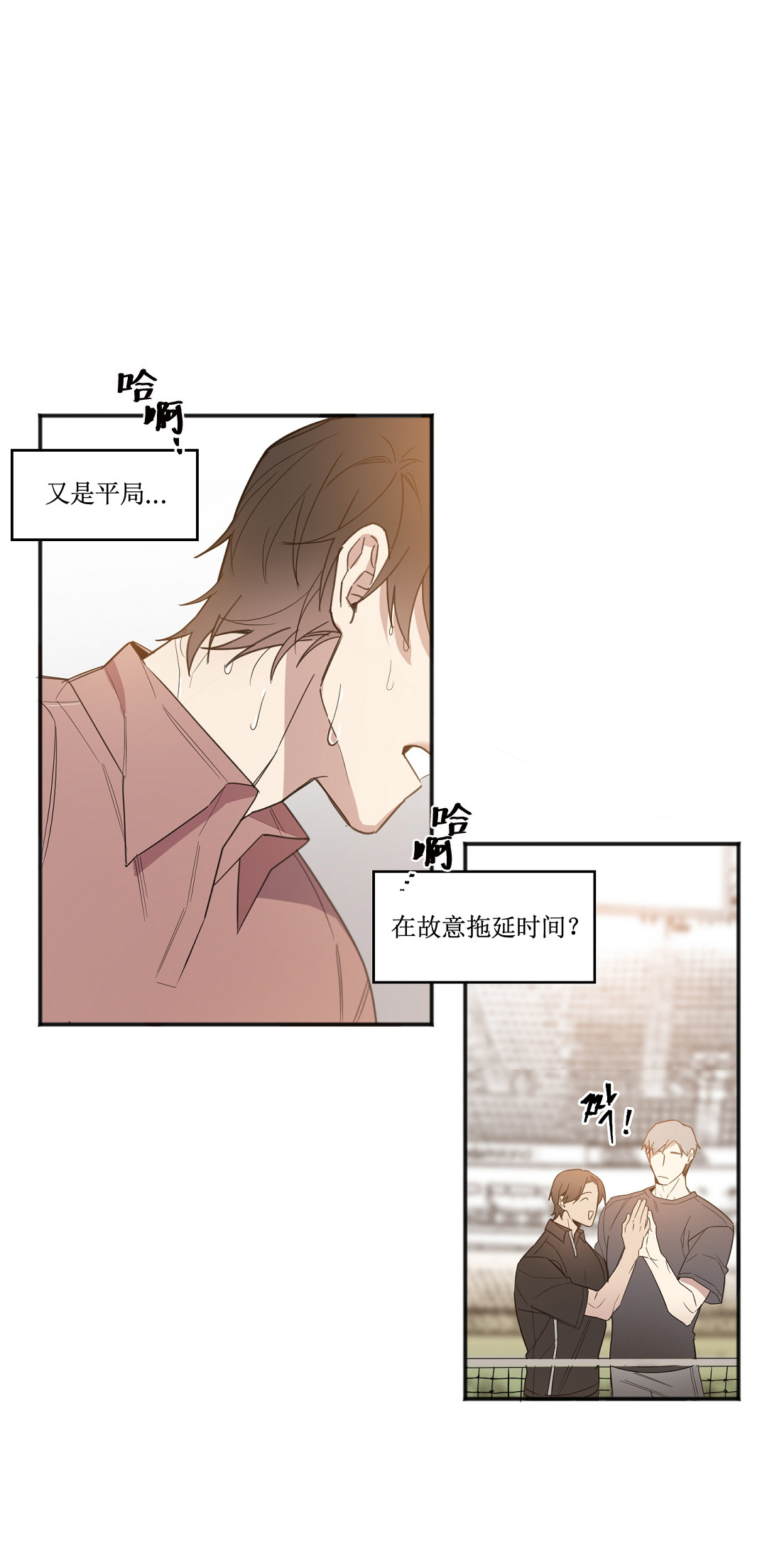 亲吻新娘第25话图