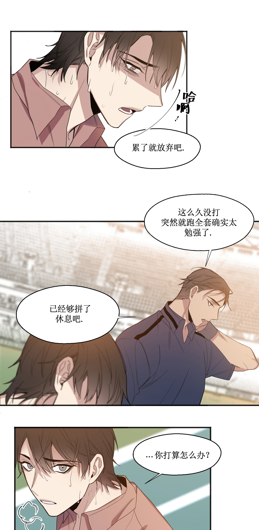 亲吻新娘第25话图