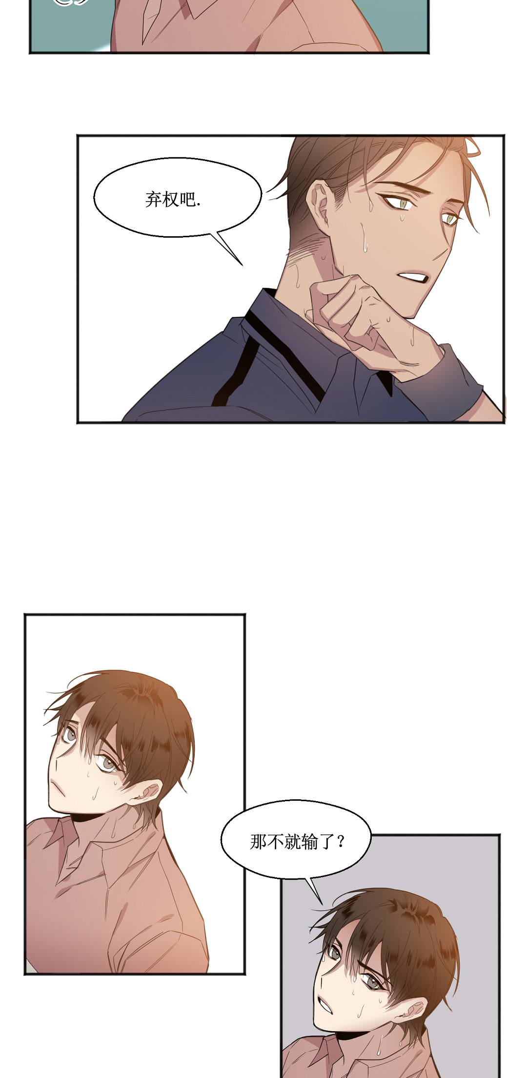 亲吻新娘第25话图