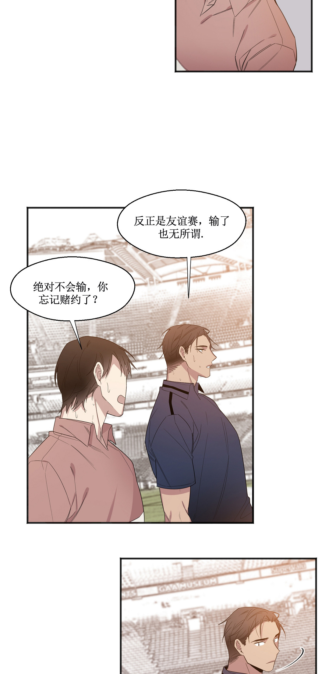 亲吻新娘第25话图