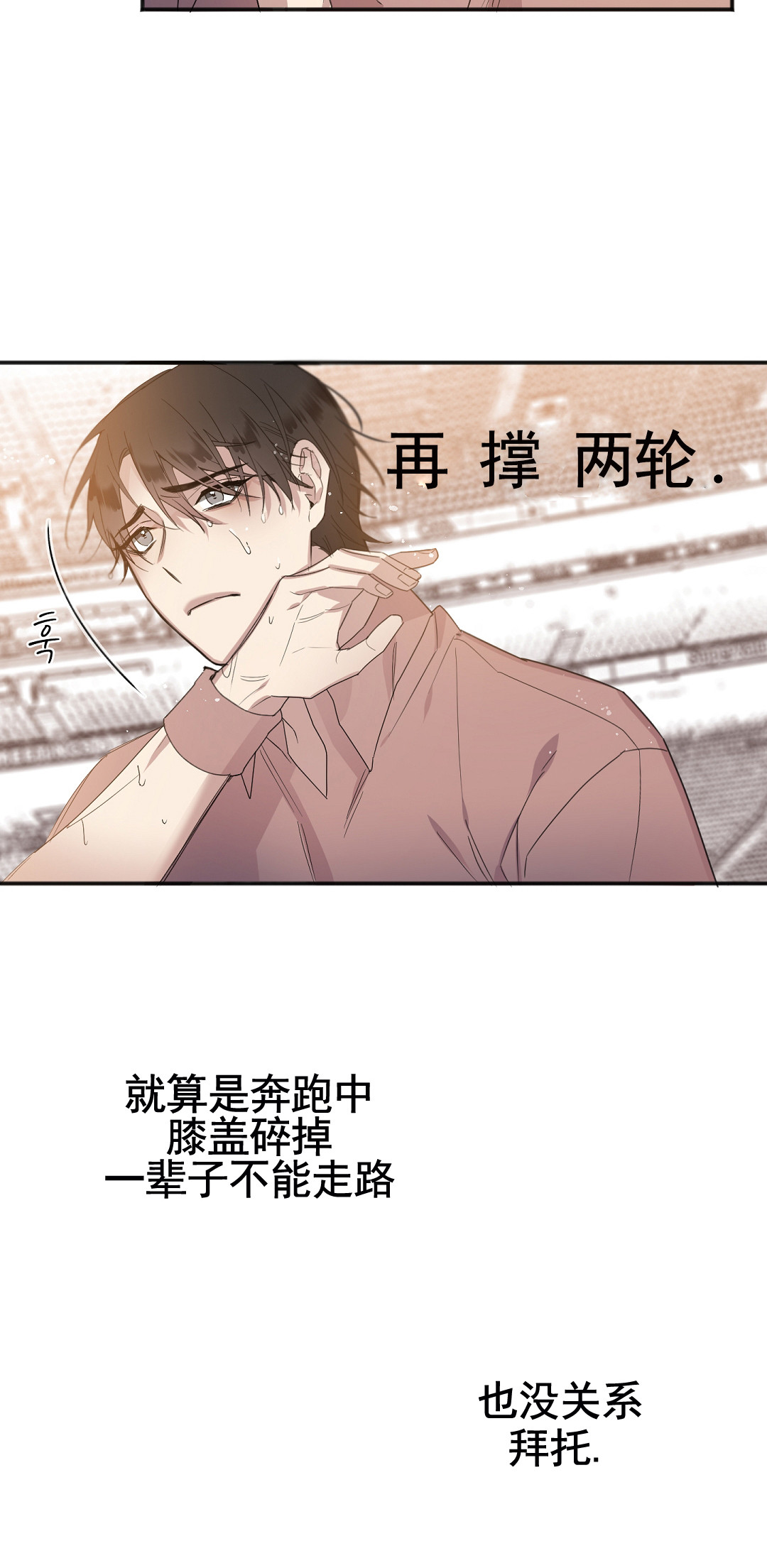 亲吻新娘第25话图