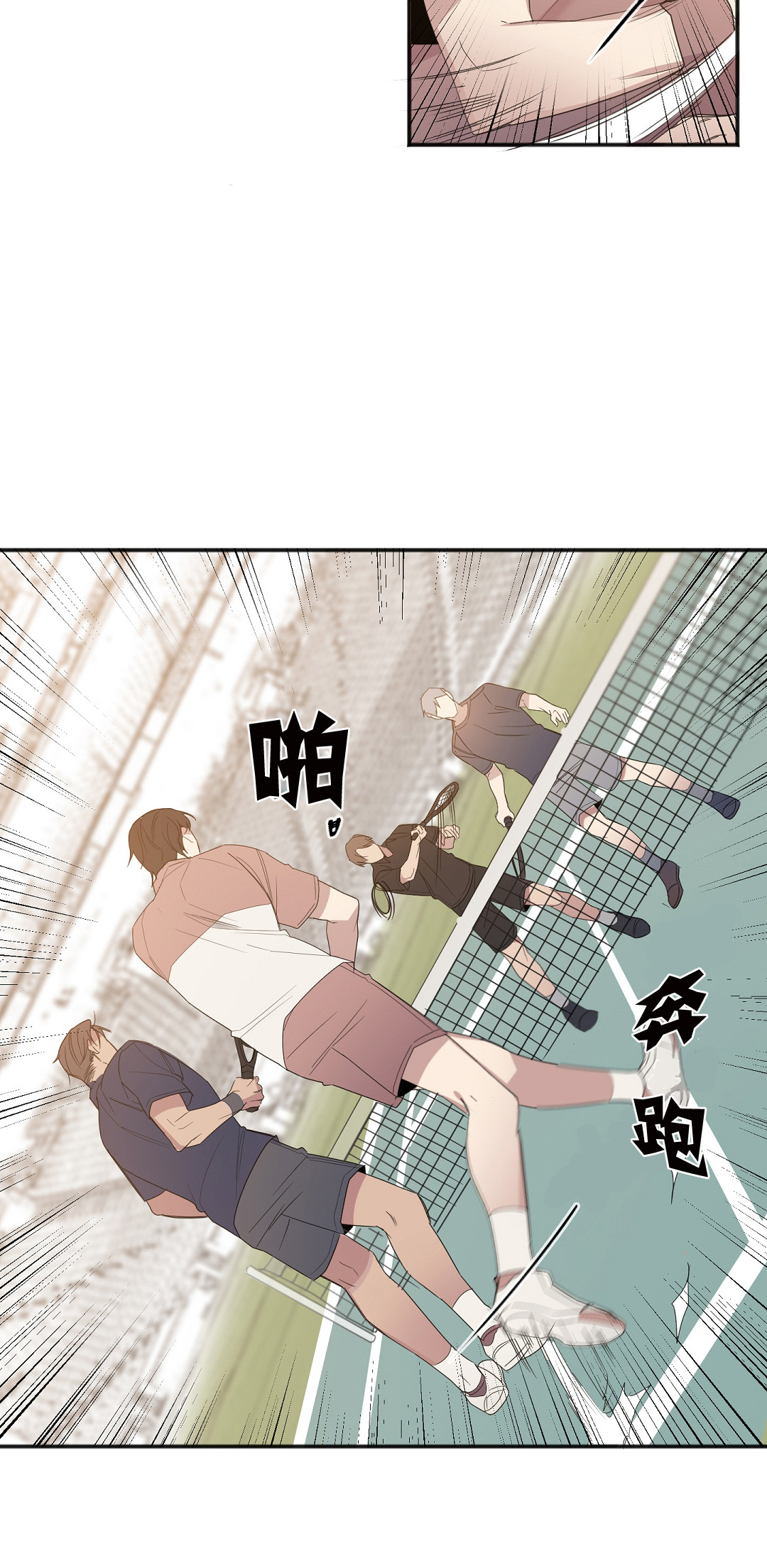 亲吻新娘第25话图