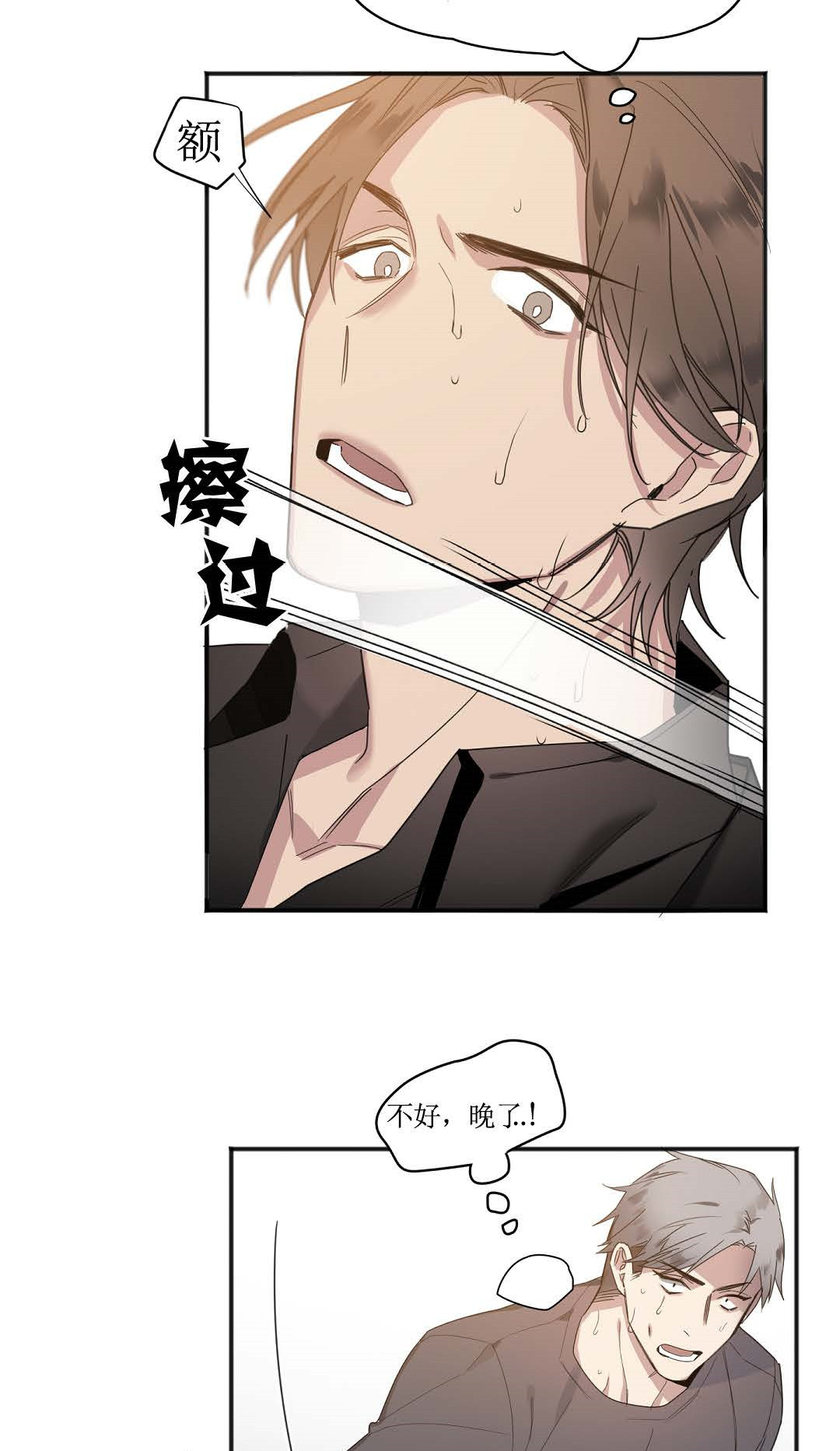 亲吻新娘第25话图