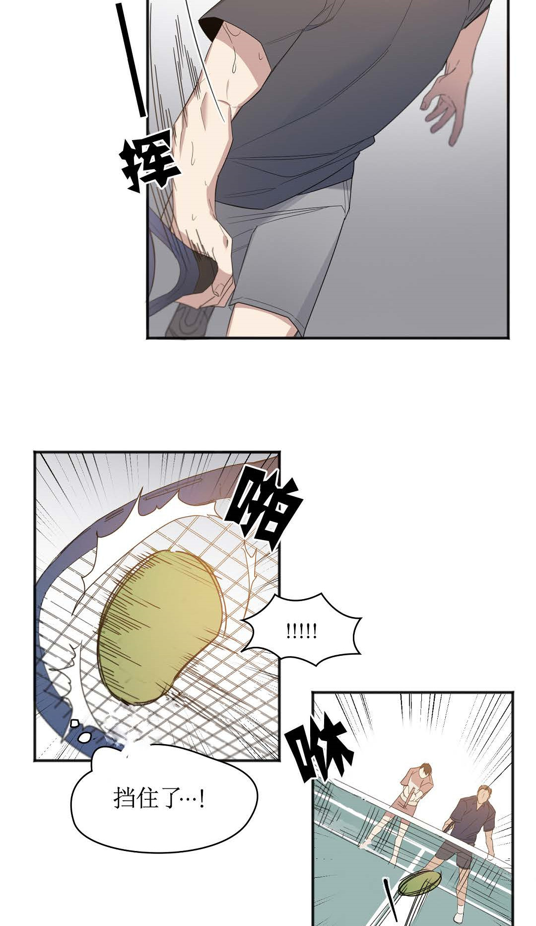 亲吻新娘第25话图