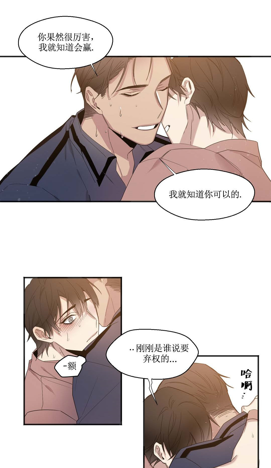 亲吻新娘第25话图