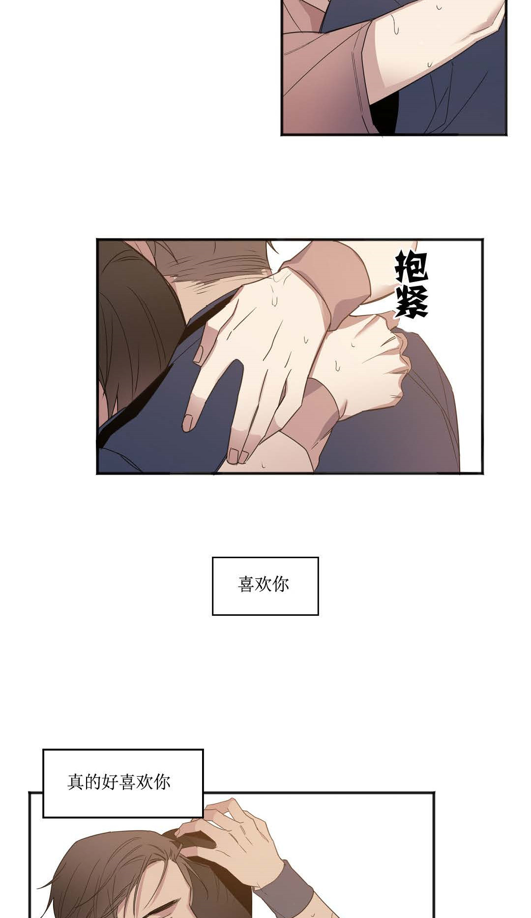 亲吻新娘第25话图