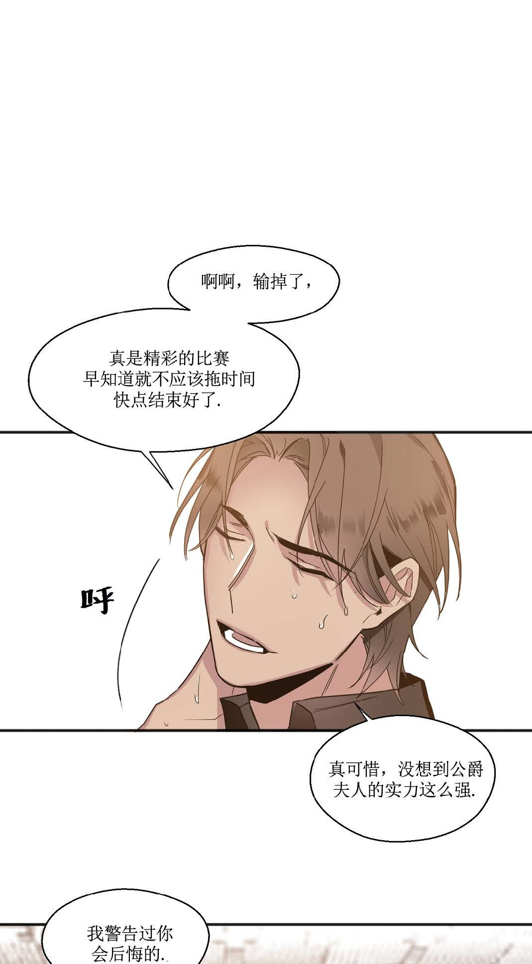 亲吻新娘第26话图