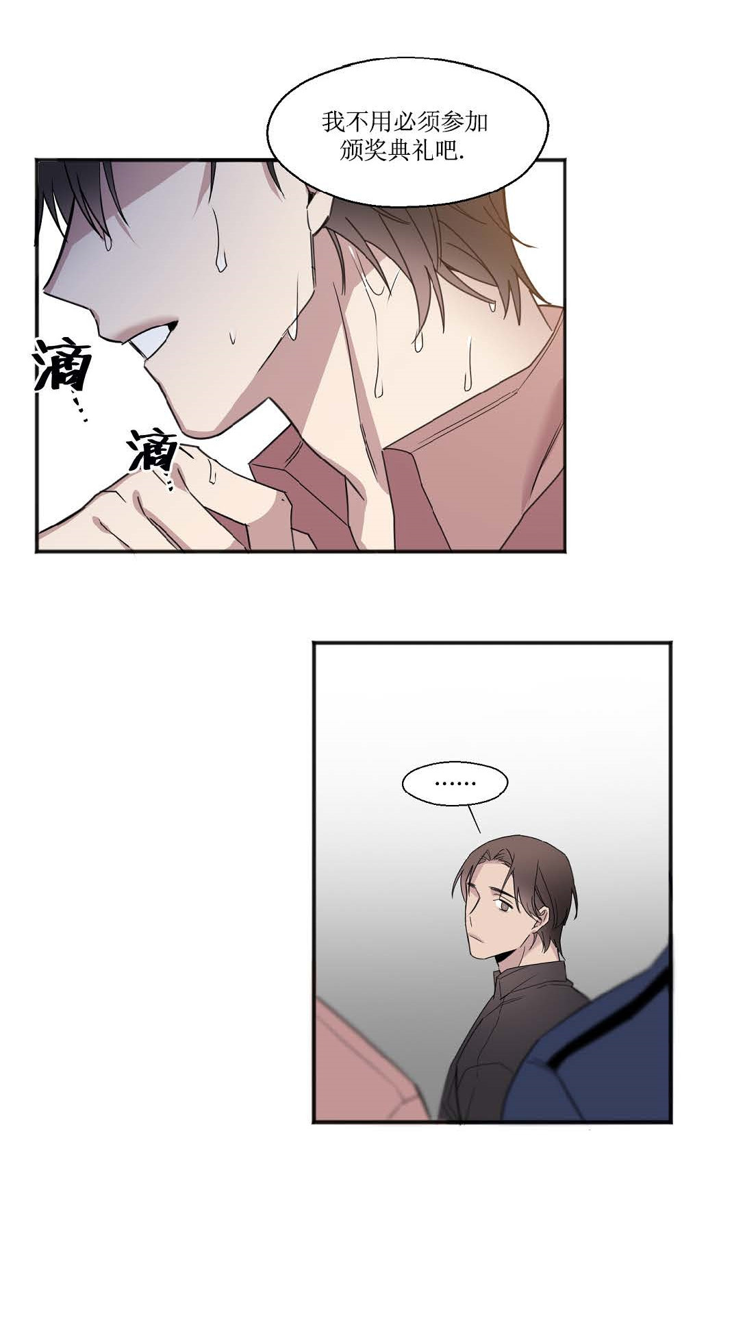 亲吻新娘第26话图