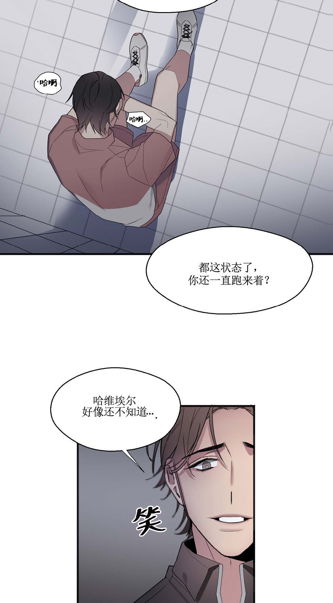 亲吻新娘第26话图