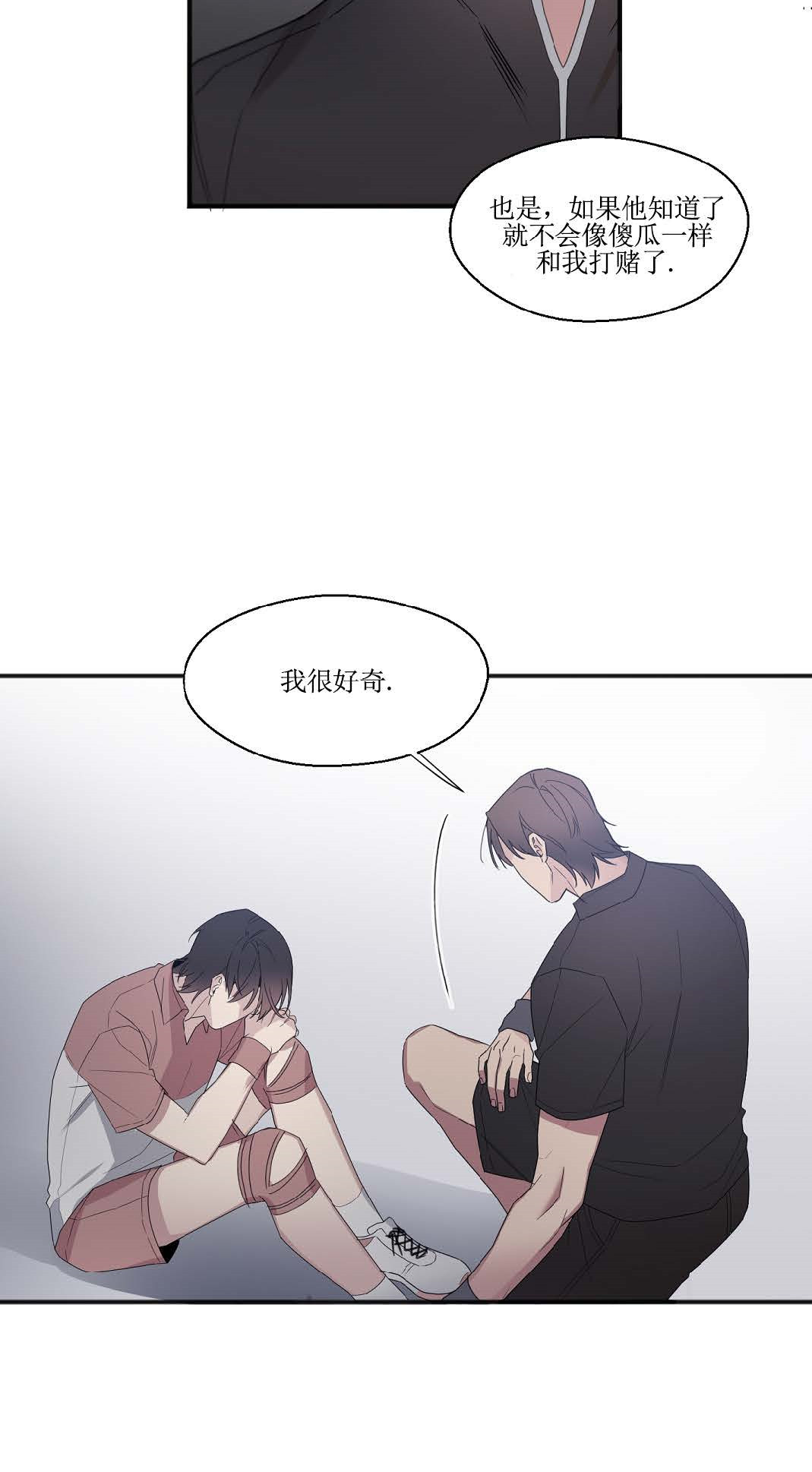 亲吻新娘第26话图