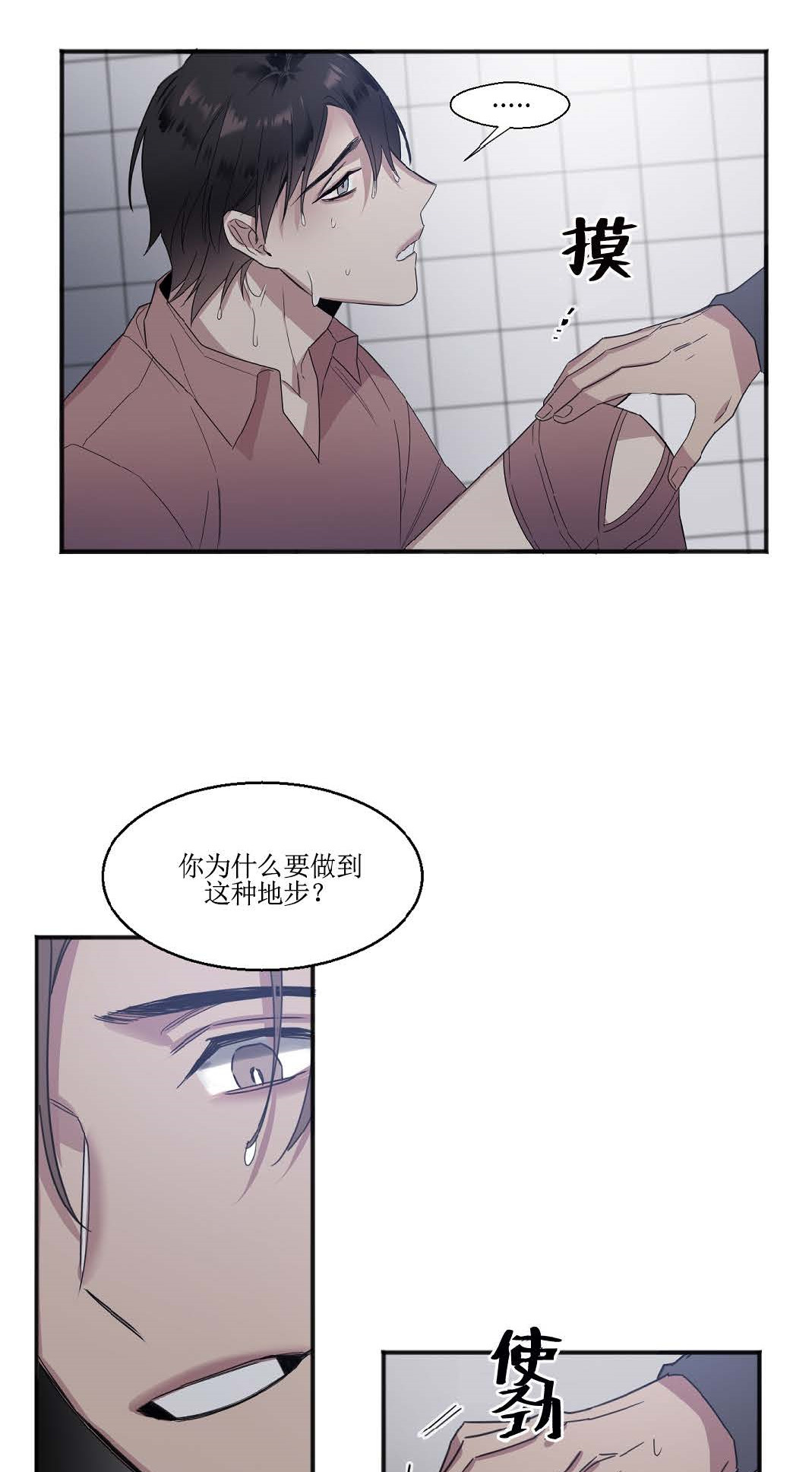 亲吻新娘第26话图