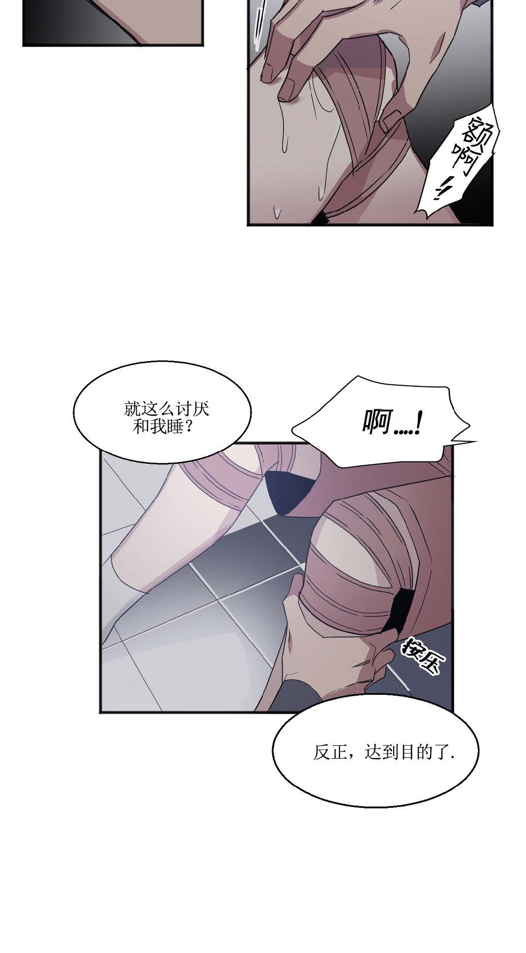 亲吻新娘第26话图