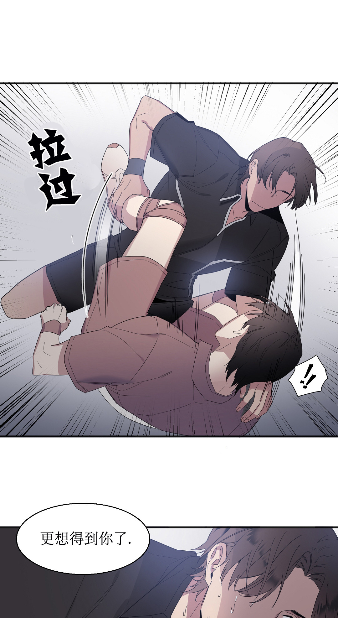 亲吻新娘第26话图