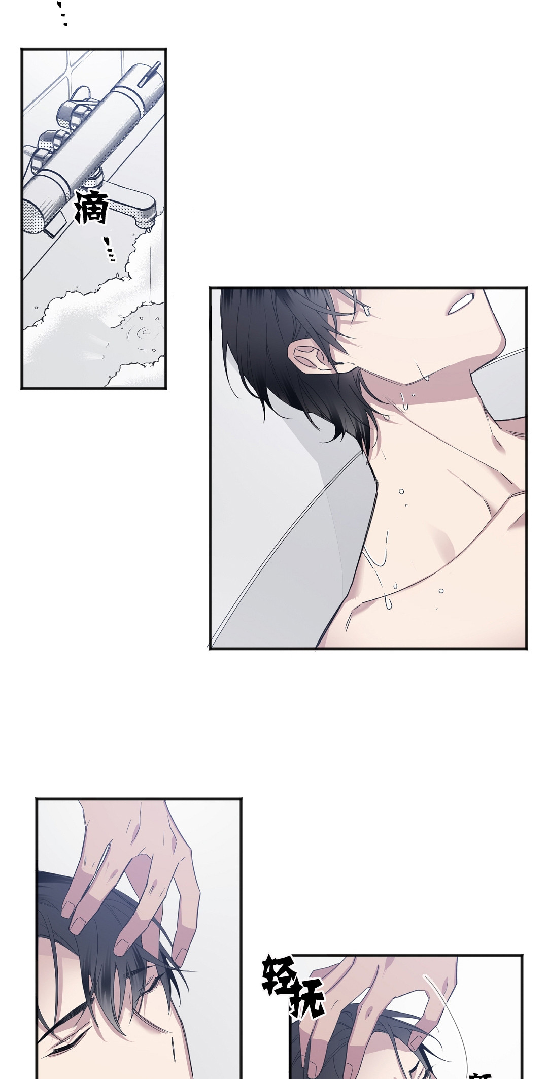 亲吻新娘第27话图