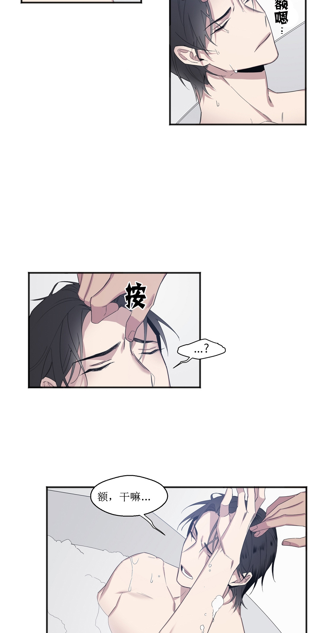 亲吻新娘第27话图