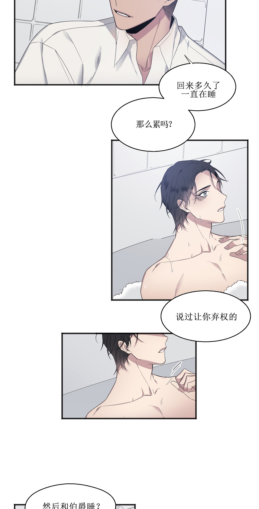 亲吻新娘第27话图