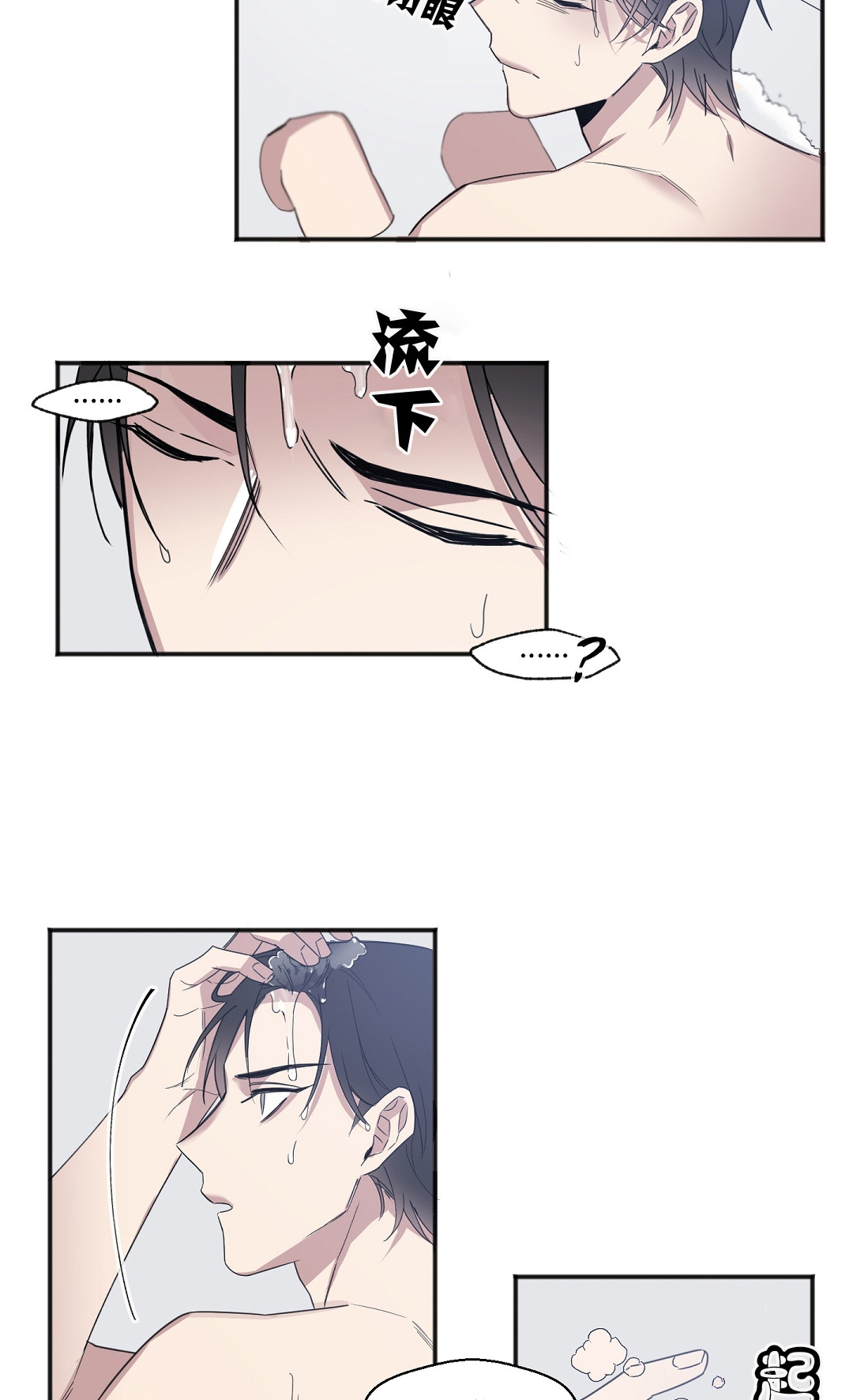 亲吻新娘 第27话 第10页