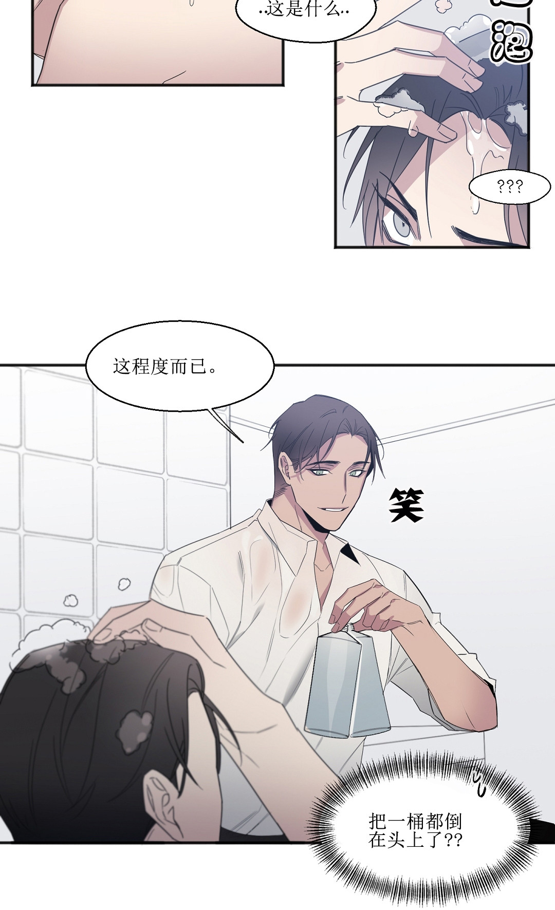 亲吻新娘 第27话 第11页