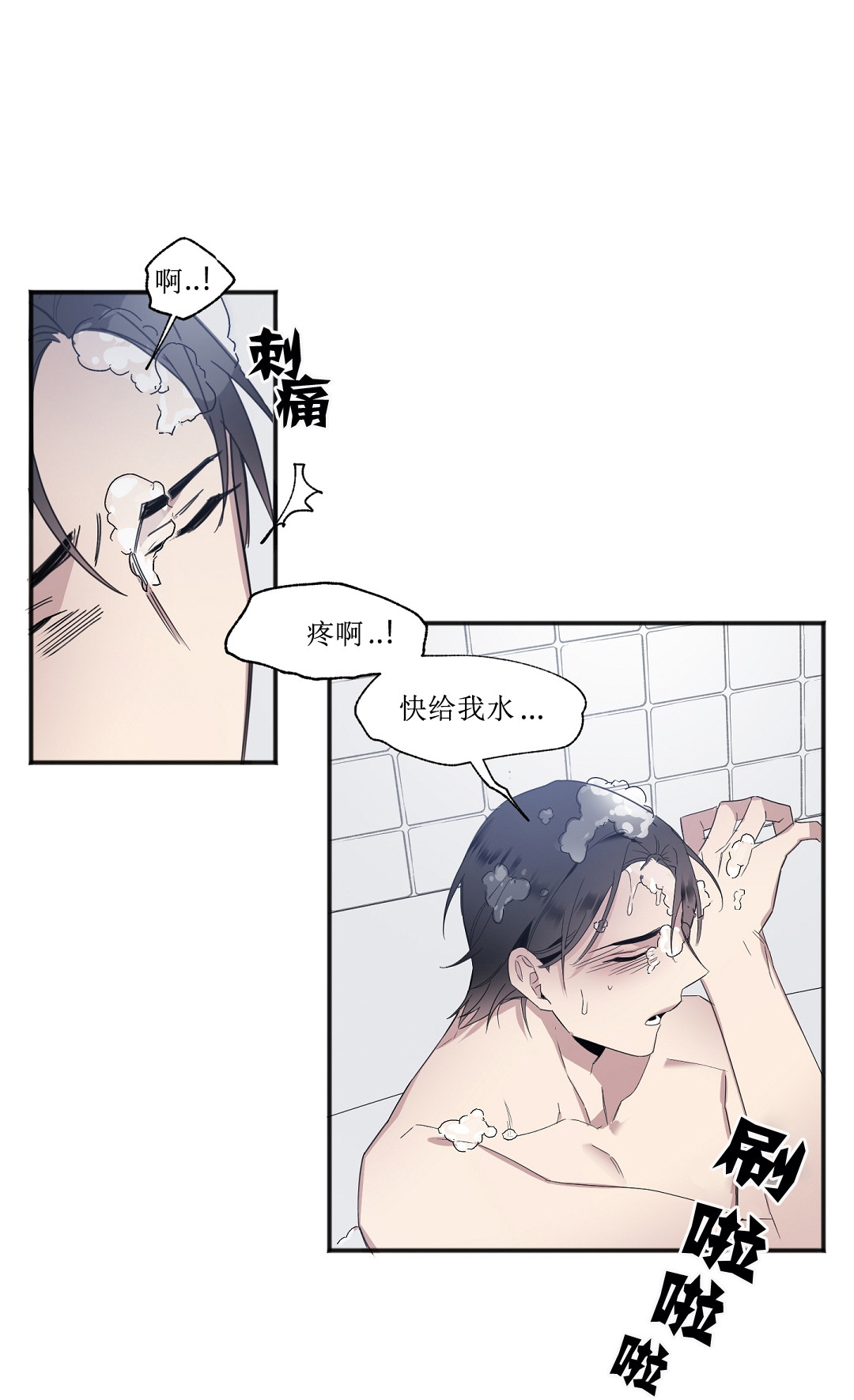 亲吻新娘 第27话 第12页