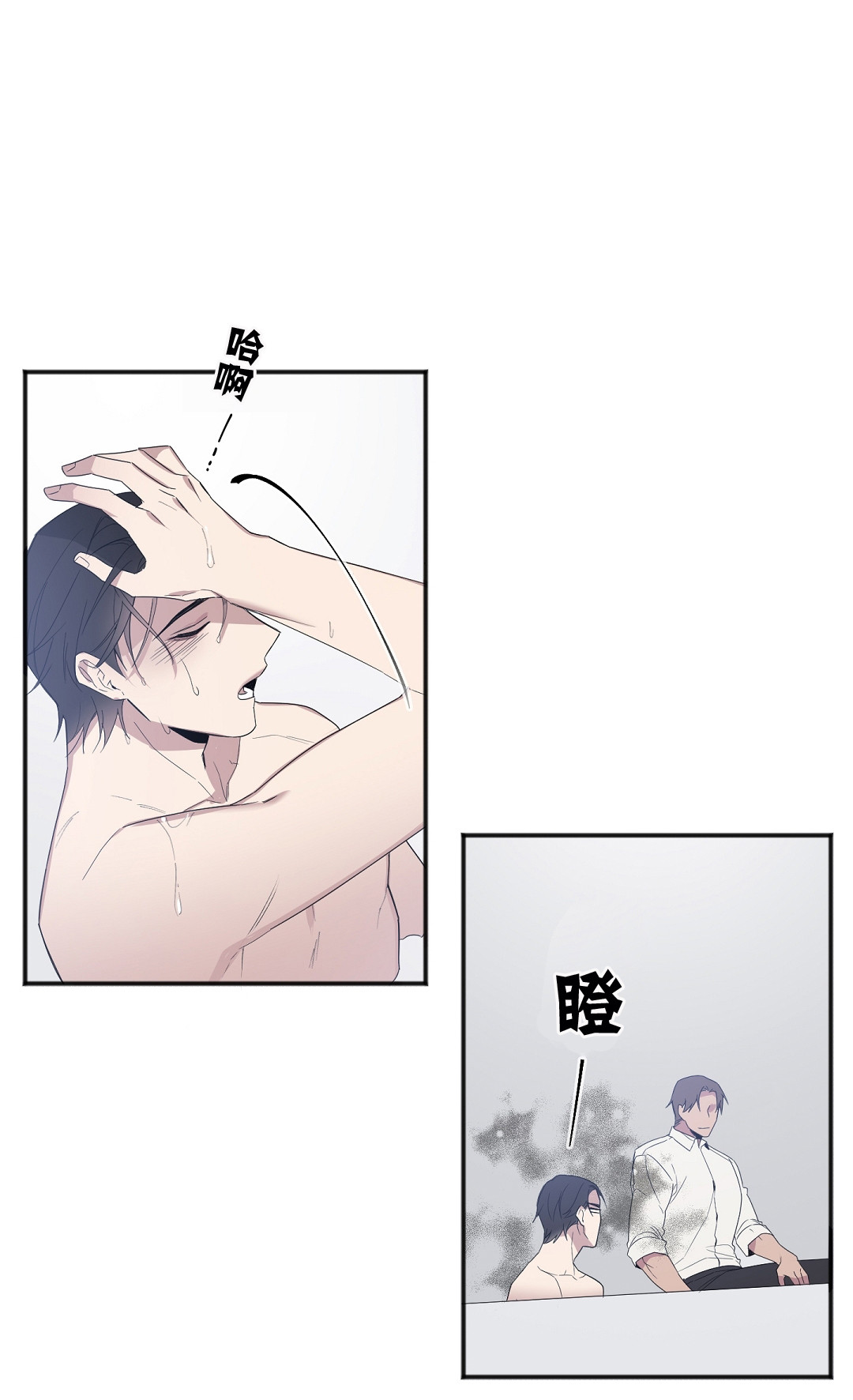 亲吻新娘 第27话 第15页