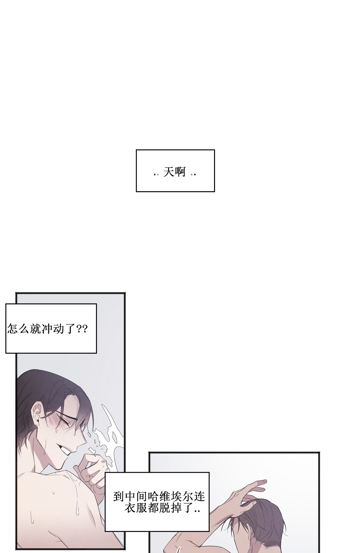 亲吻新娘第28话图