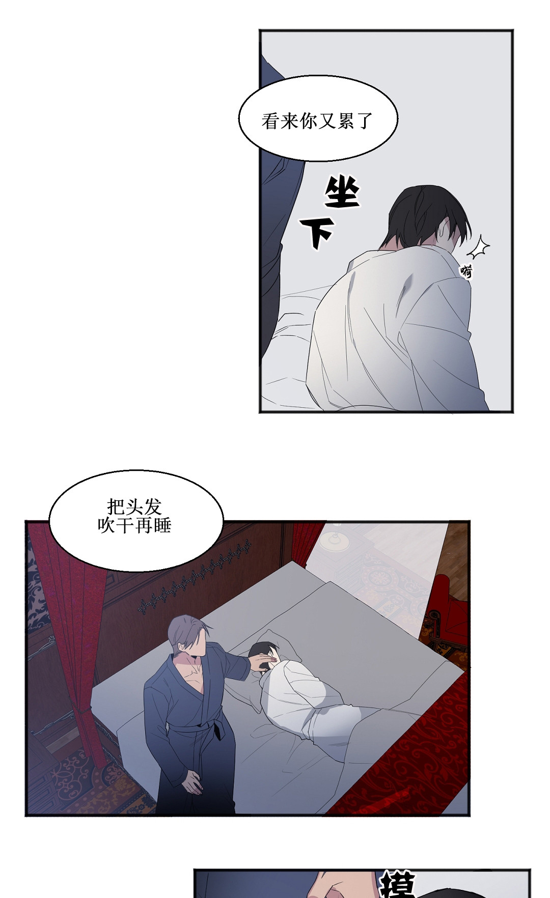 亲吻新娘第28话图